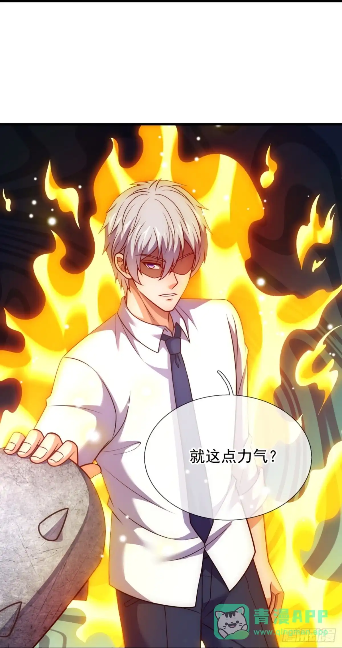 都市之逆天仙尊 第330话 味道好极了！ 第26页
