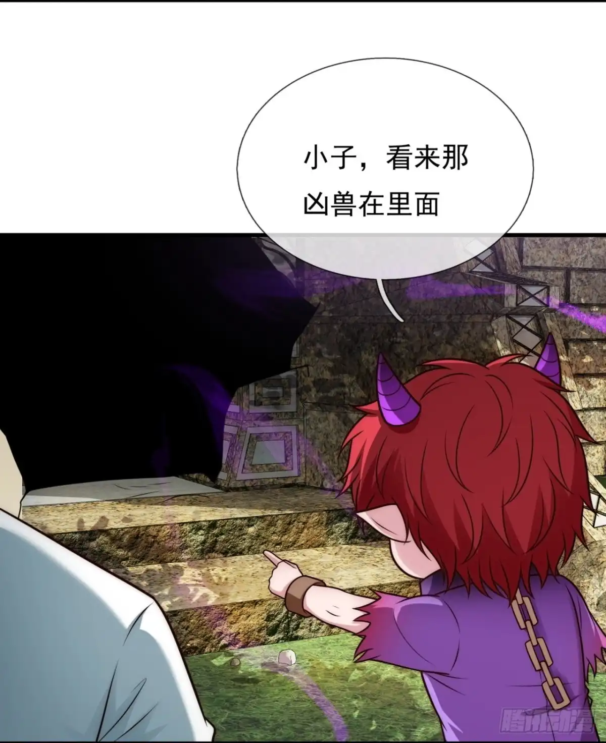 都市之逆天仙尊 第330话 味道好极了！ 第5页