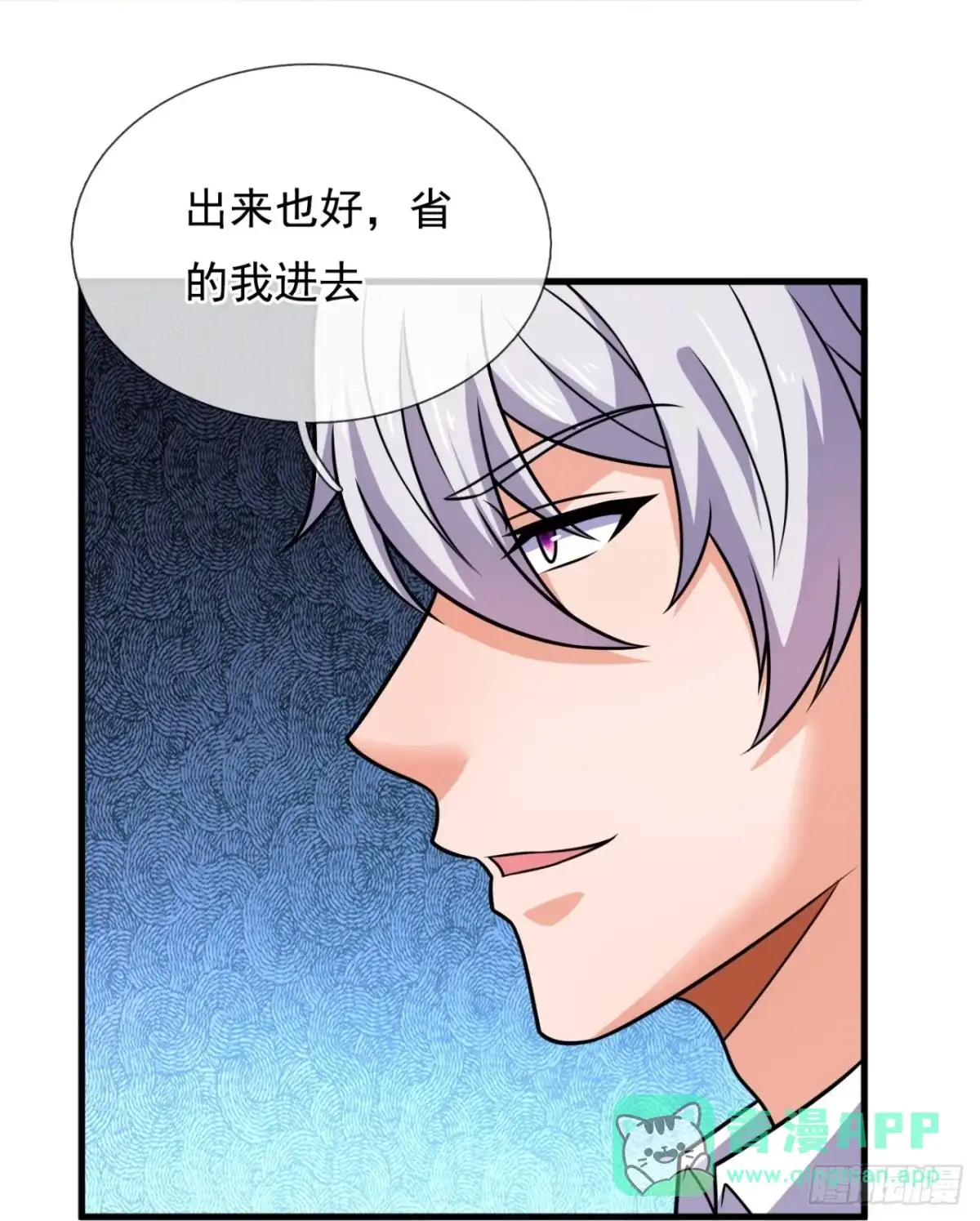 都市之逆天仙尊 第330话 味道好极了！ 第11页