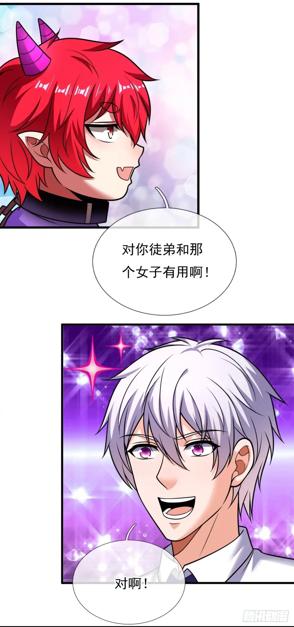 都市之逆天仙尊 第330话 味道好极了！ 第17页