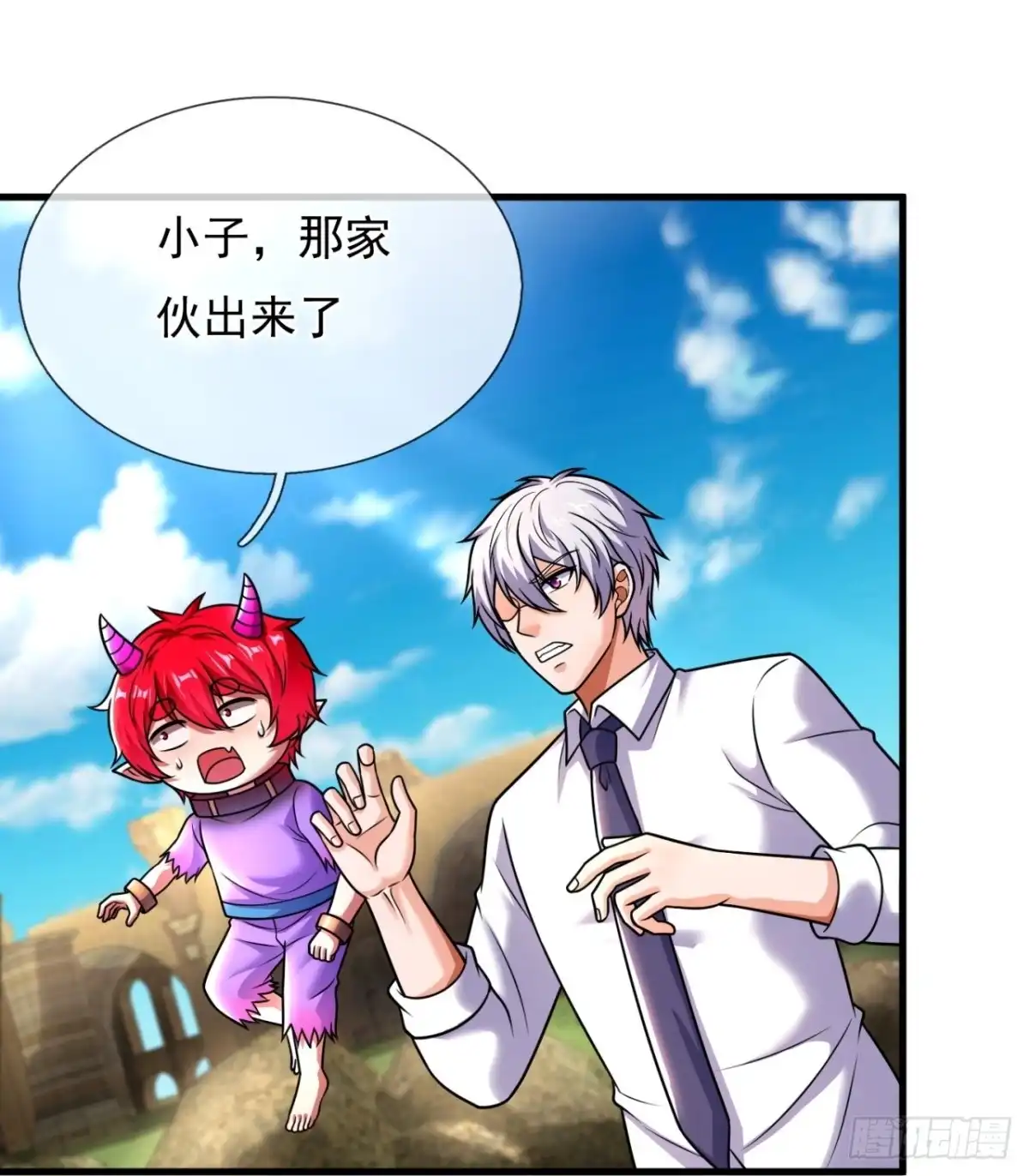 都市之逆天仙尊 第330话 味道好极了！ 第10页