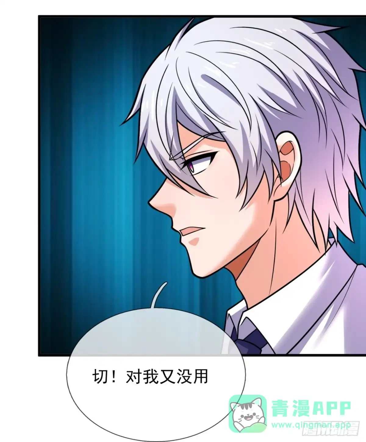 都市之逆天仙尊 第330话 味道好极了！ 第16页