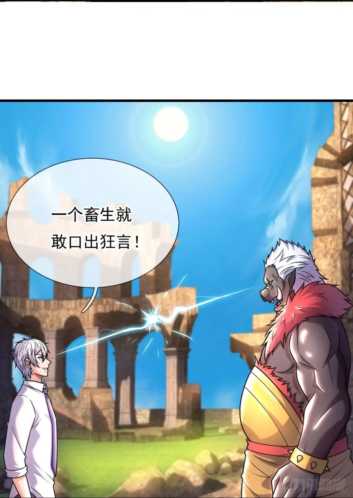 都市之逆天仙尊 第330话 味道好极了！ 第19页