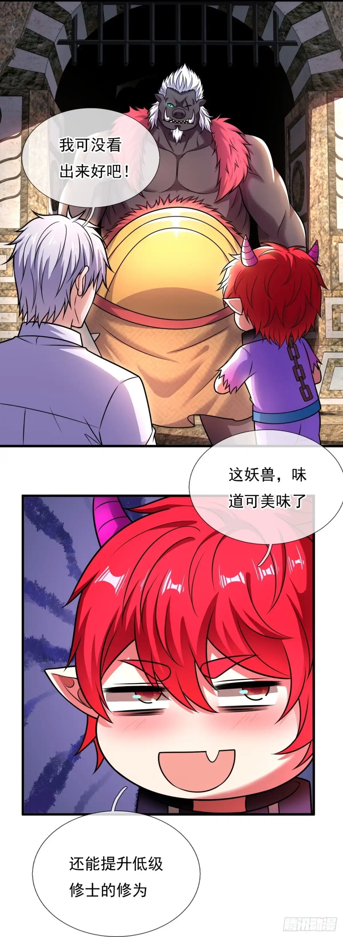 都市之逆天仙尊 第330话 味道好极了！ 第15页