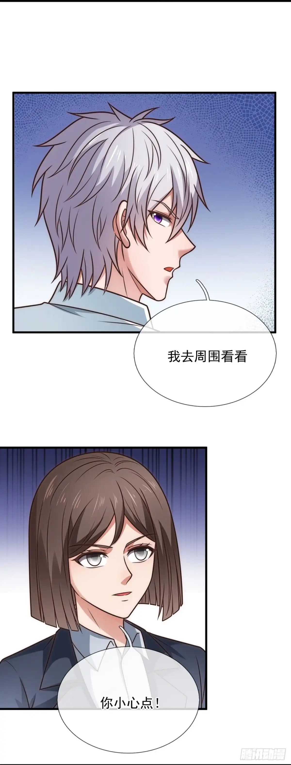 都市之逆天仙尊 第330话 味道好极了！ 第2页