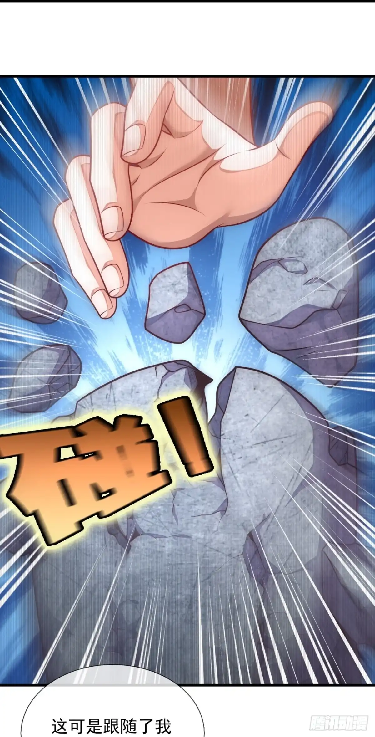 都市之逆天仙尊 第330话 味道好极了！ 第27页