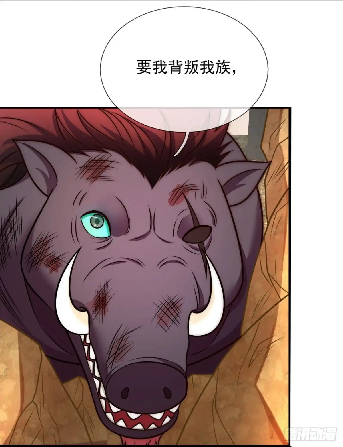 都市之逆天仙尊 第331话 老怪物 第13页