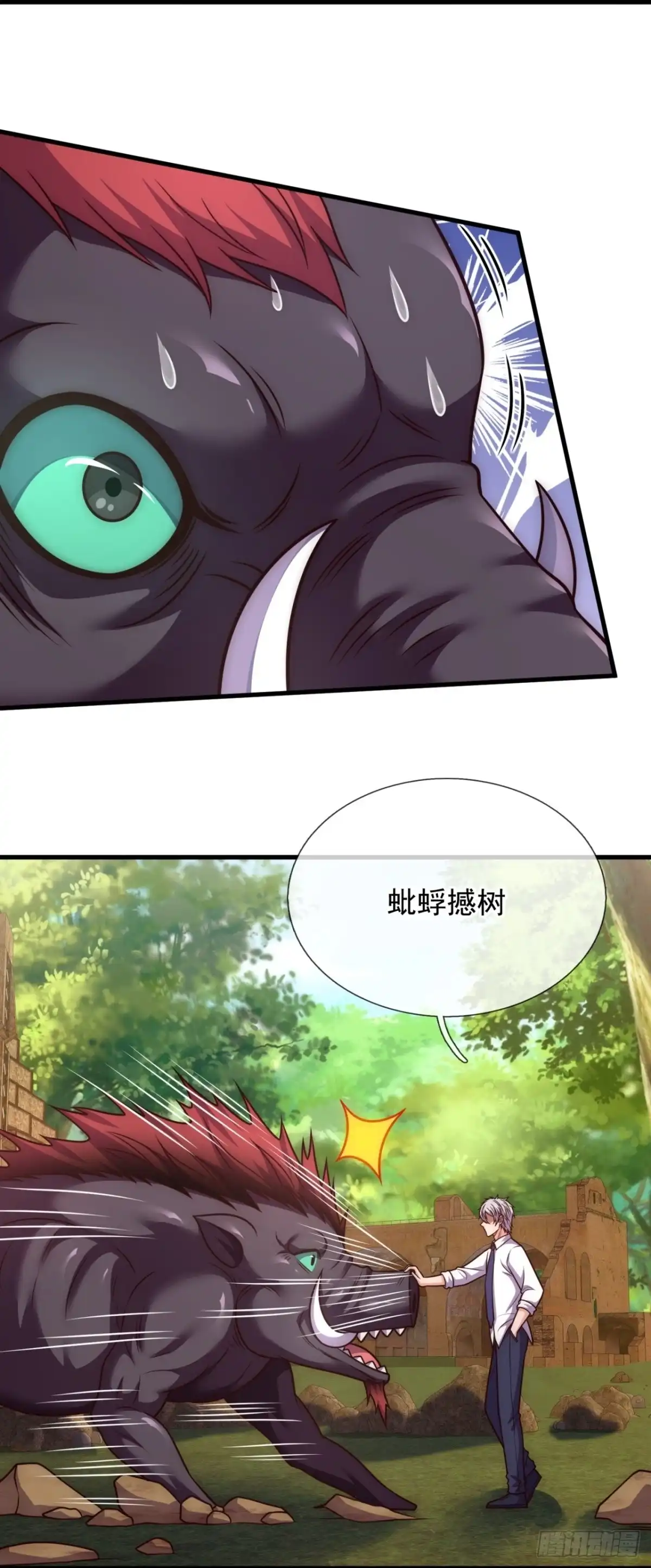 都市之逆天仙尊 第331话 老怪物 第3页