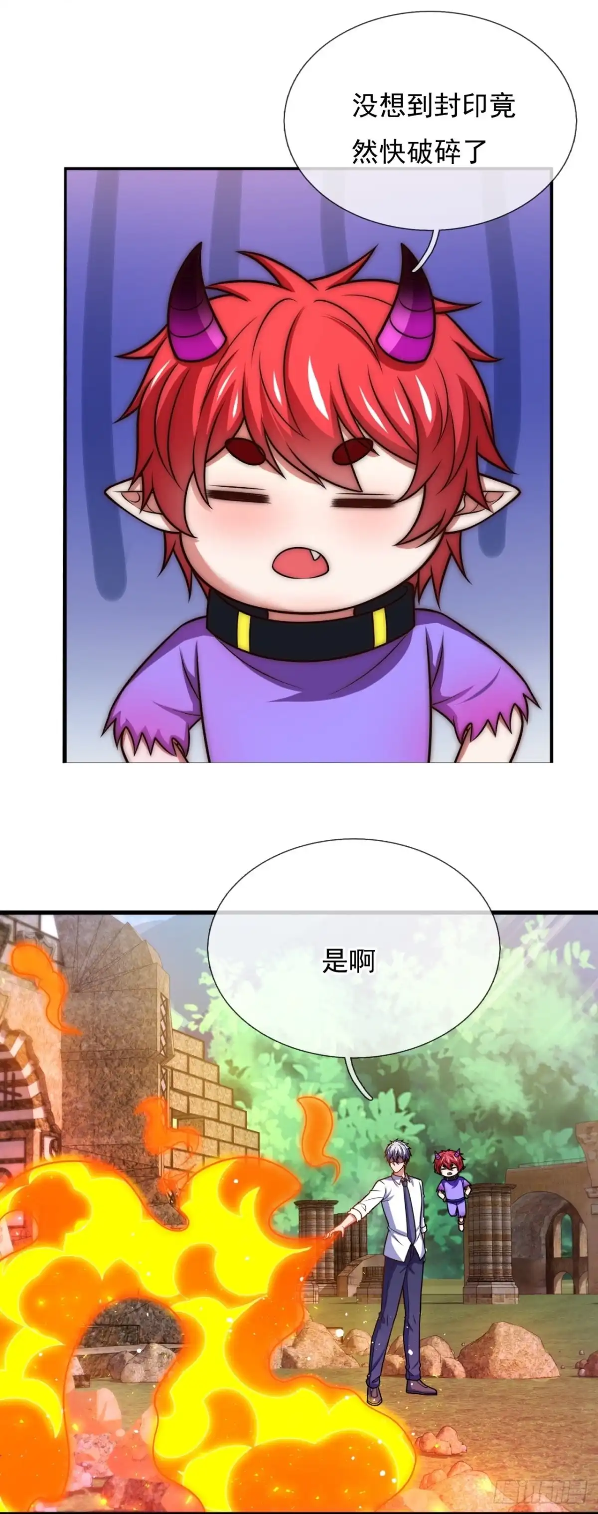 都市之逆天仙尊 第331话 老怪物 第15页