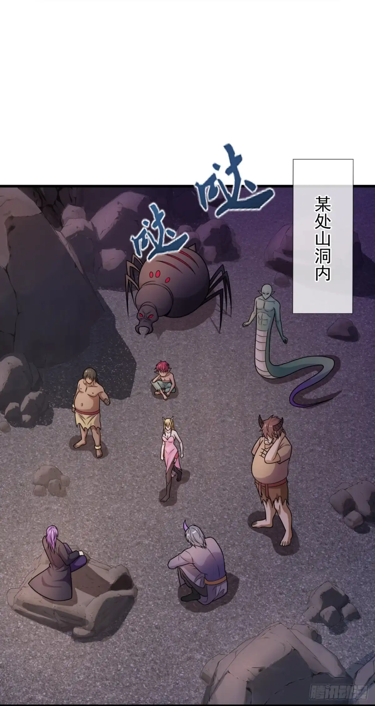 都市之逆天仙尊 第331话 老怪物 第20页