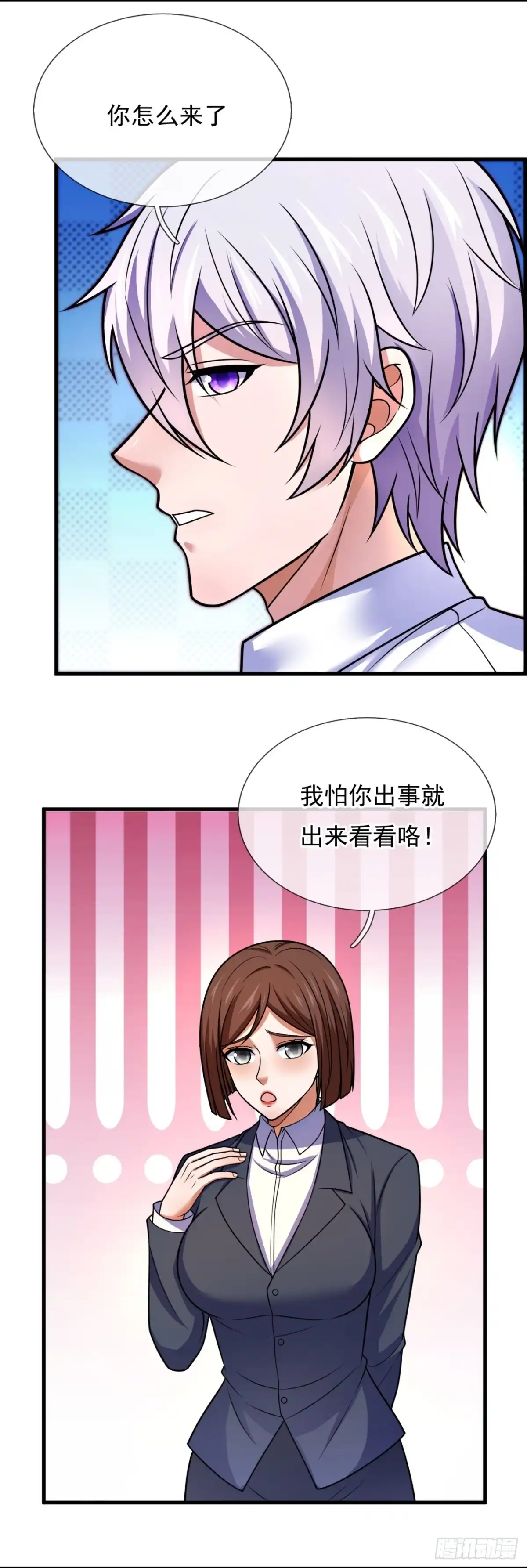 都市之逆天仙尊 第331话 老怪物 第17页