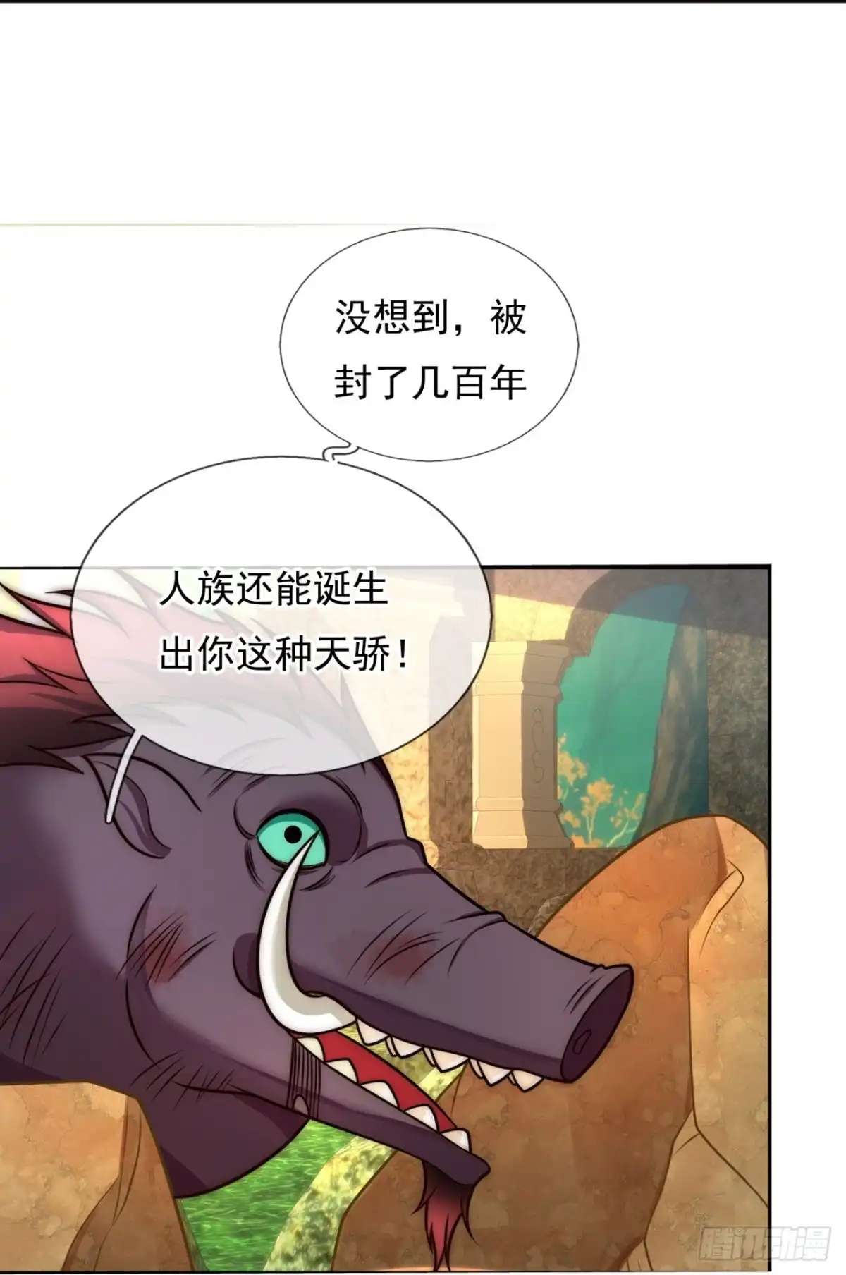 都市之逆天仙尊 第331话 老怪物 第10页