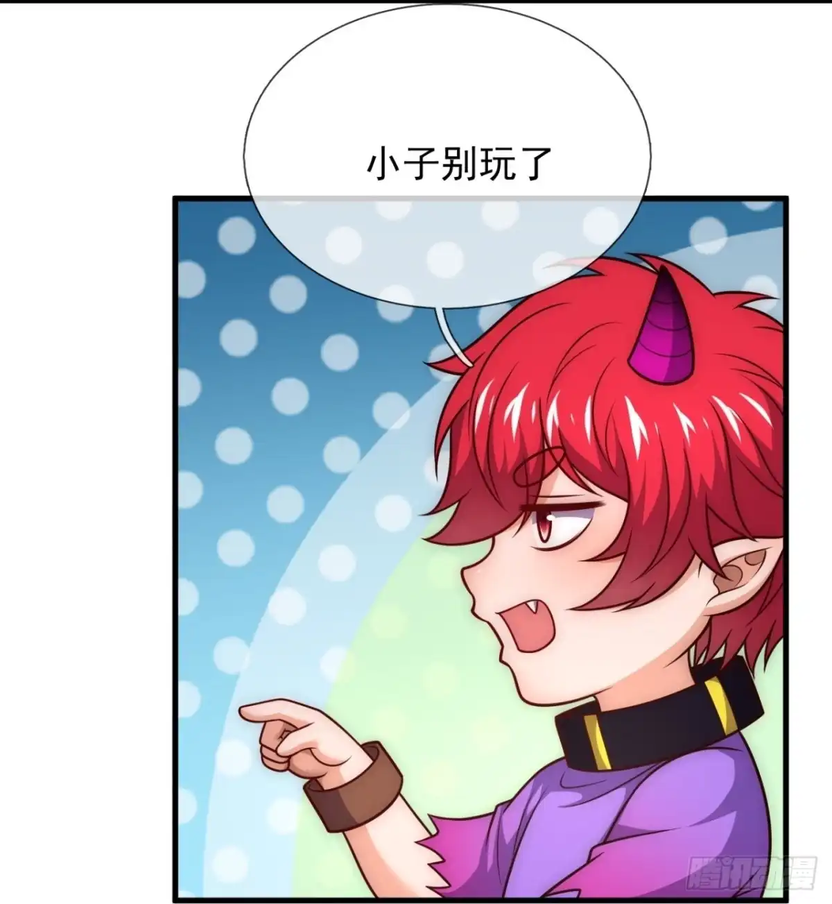 都市之逆天仙尊 第331话 老怪物 第4页