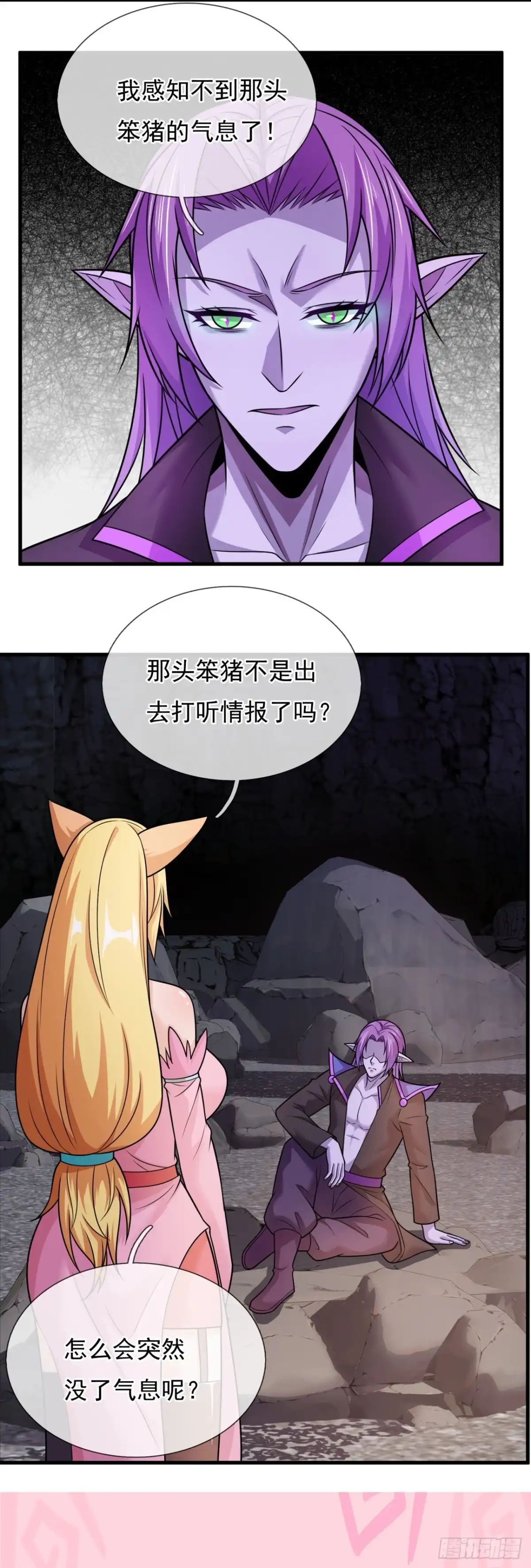 都市之逆天仙尊 第331话 老怪物 第23页