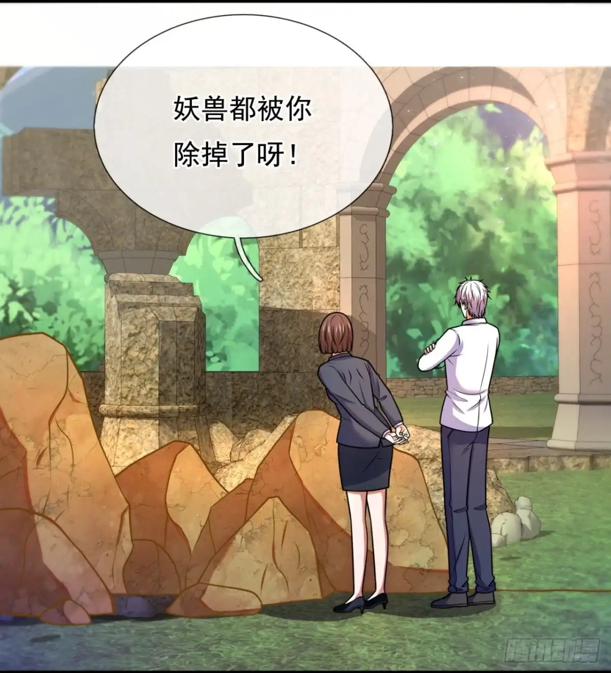都市之逆天仙尊 第331话 老怪物 第18页
