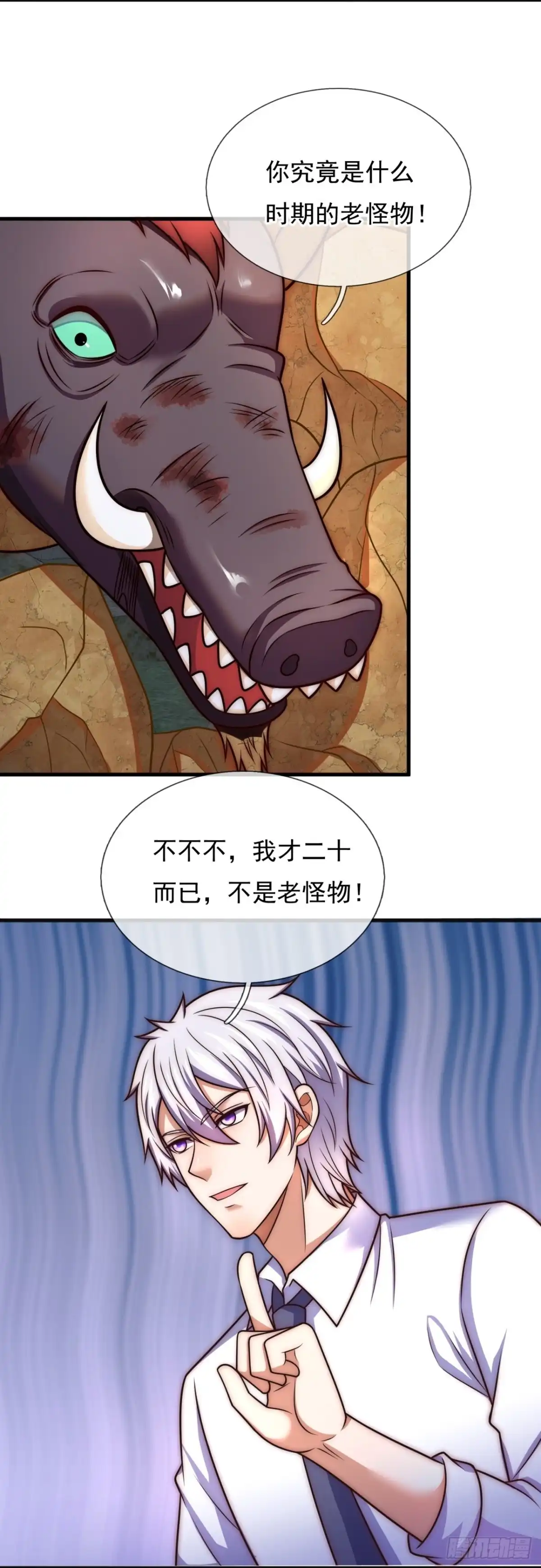 都市之逆天仙尊 第331话 老怪物 第9页