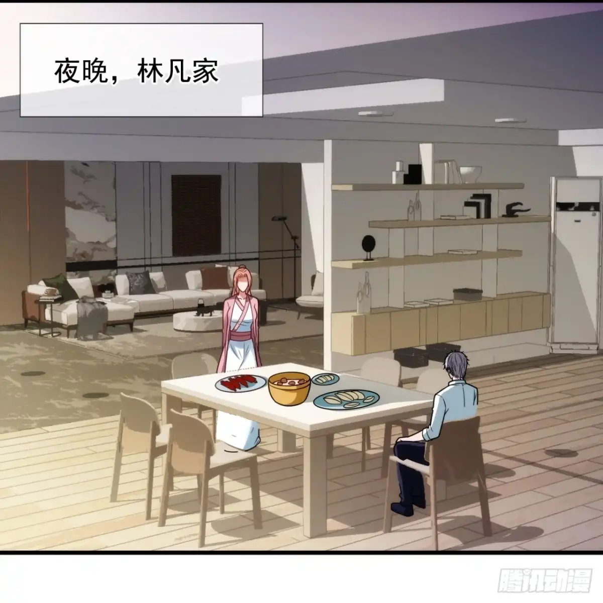 都市之逆天仙尊 第332话 狐狸下山 第15页