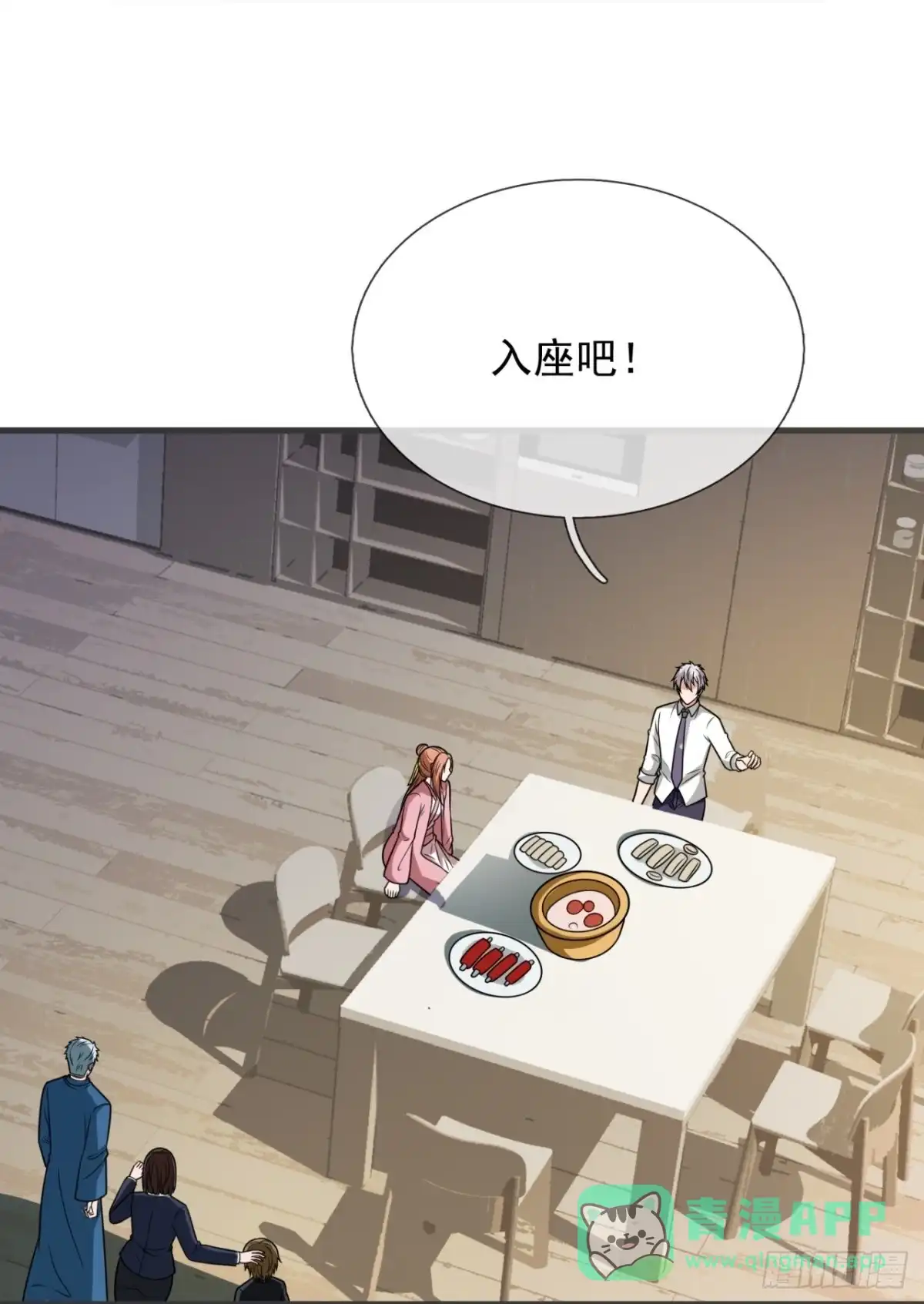 都市之逆天仙尊 第332话 狐狸下山 第21页