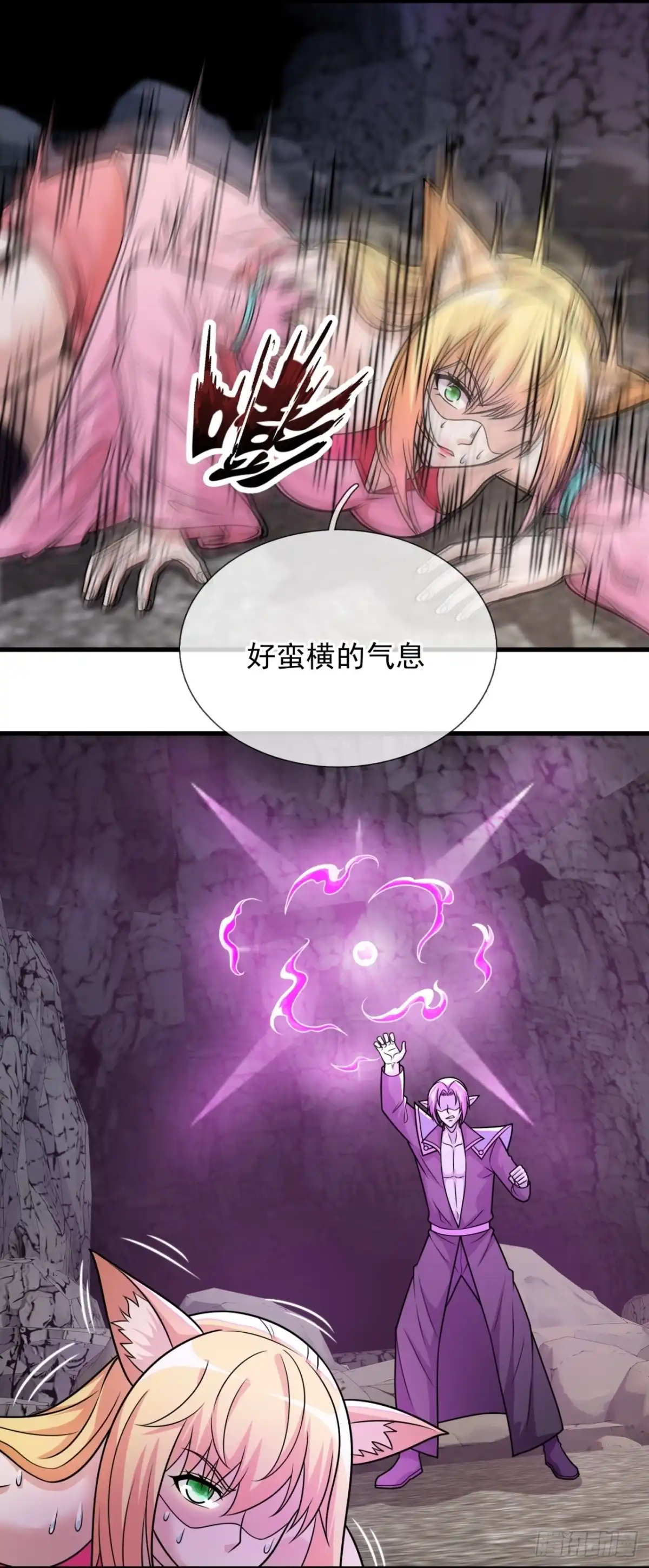 都市之逆天仙尊 第332话 狐狸下山 第2页