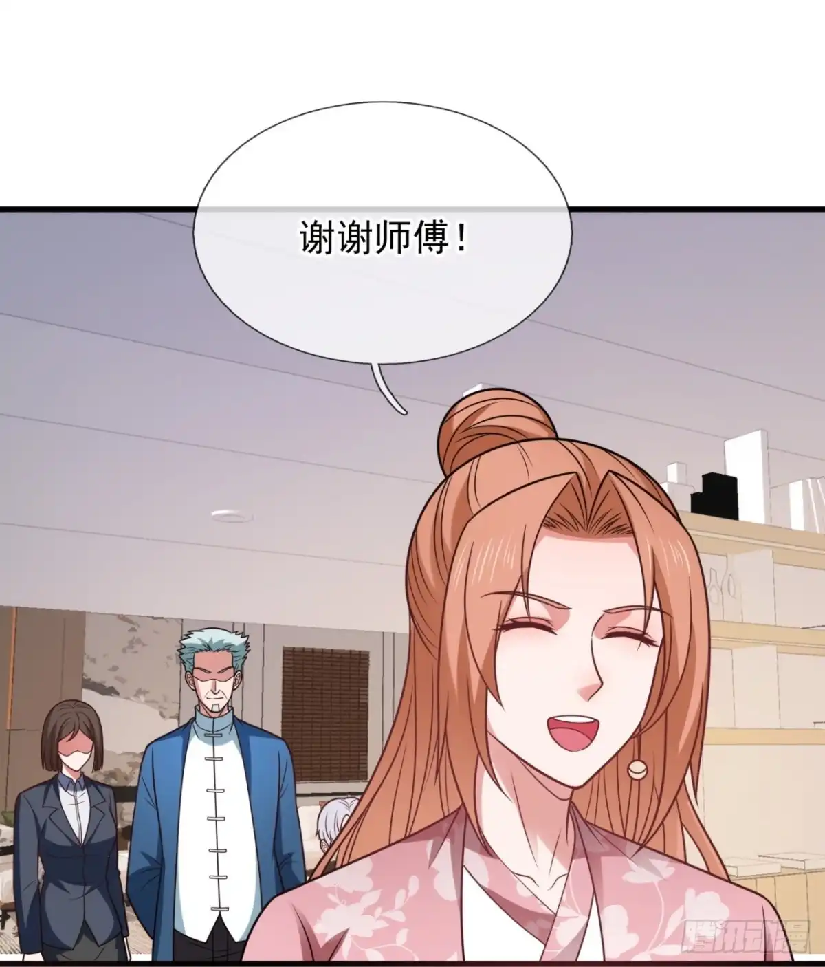 都市之逆天仙尊 第332话 狐狸下山 第18页