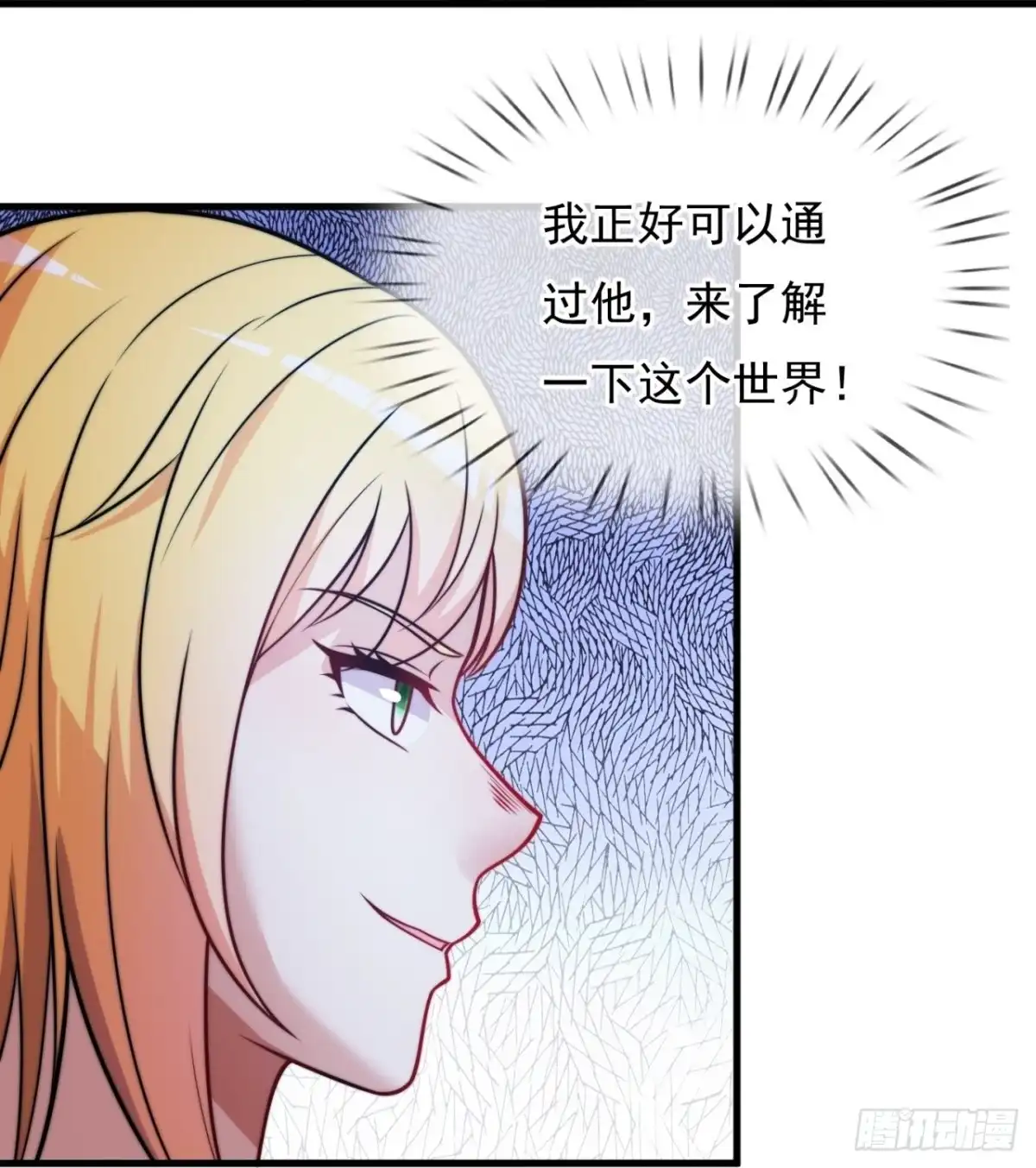 都市之逆天仙尊 第332话 狐狸下山 第27页