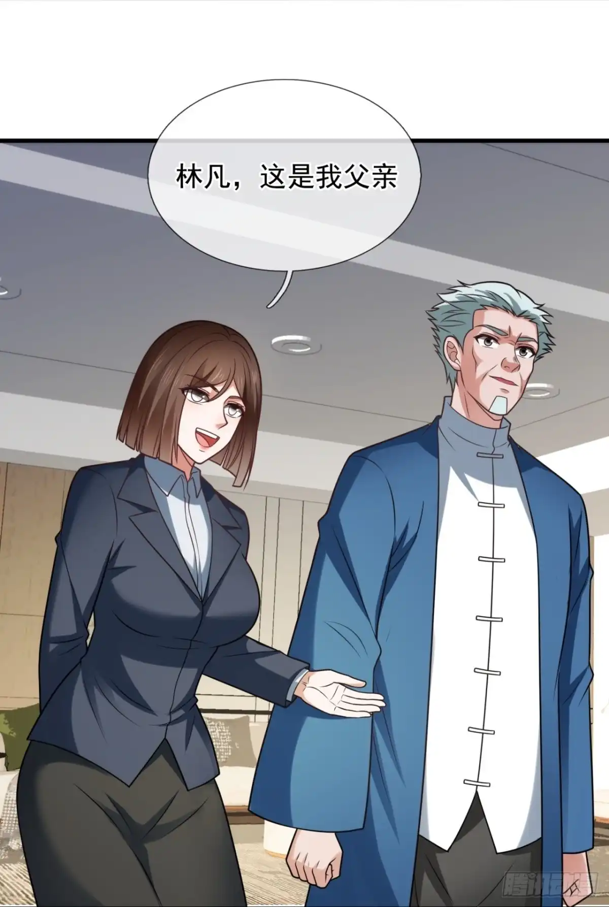 都市之逆天仙尊 第332话 狐狸下山 第19页