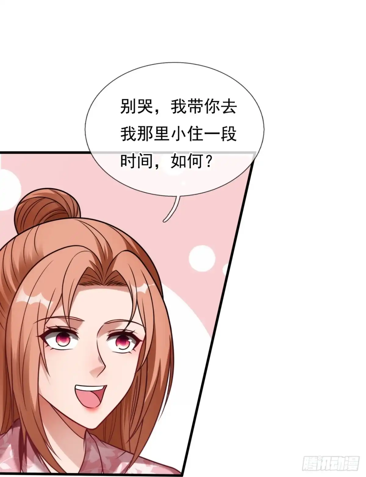 都市之逆天仙尊 第333话 卖惨 第17页