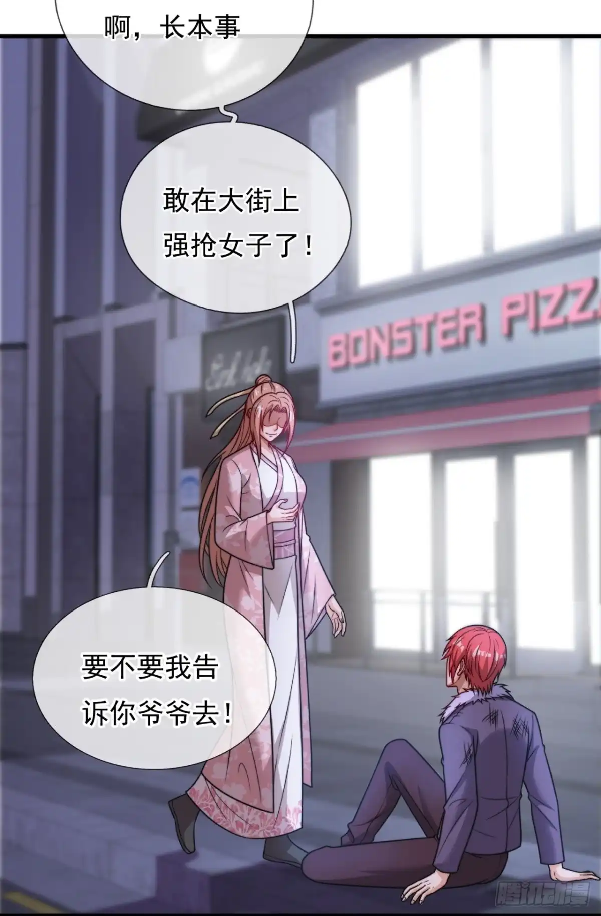 都市之逆天仙尊 第333话 卖惨 第7页