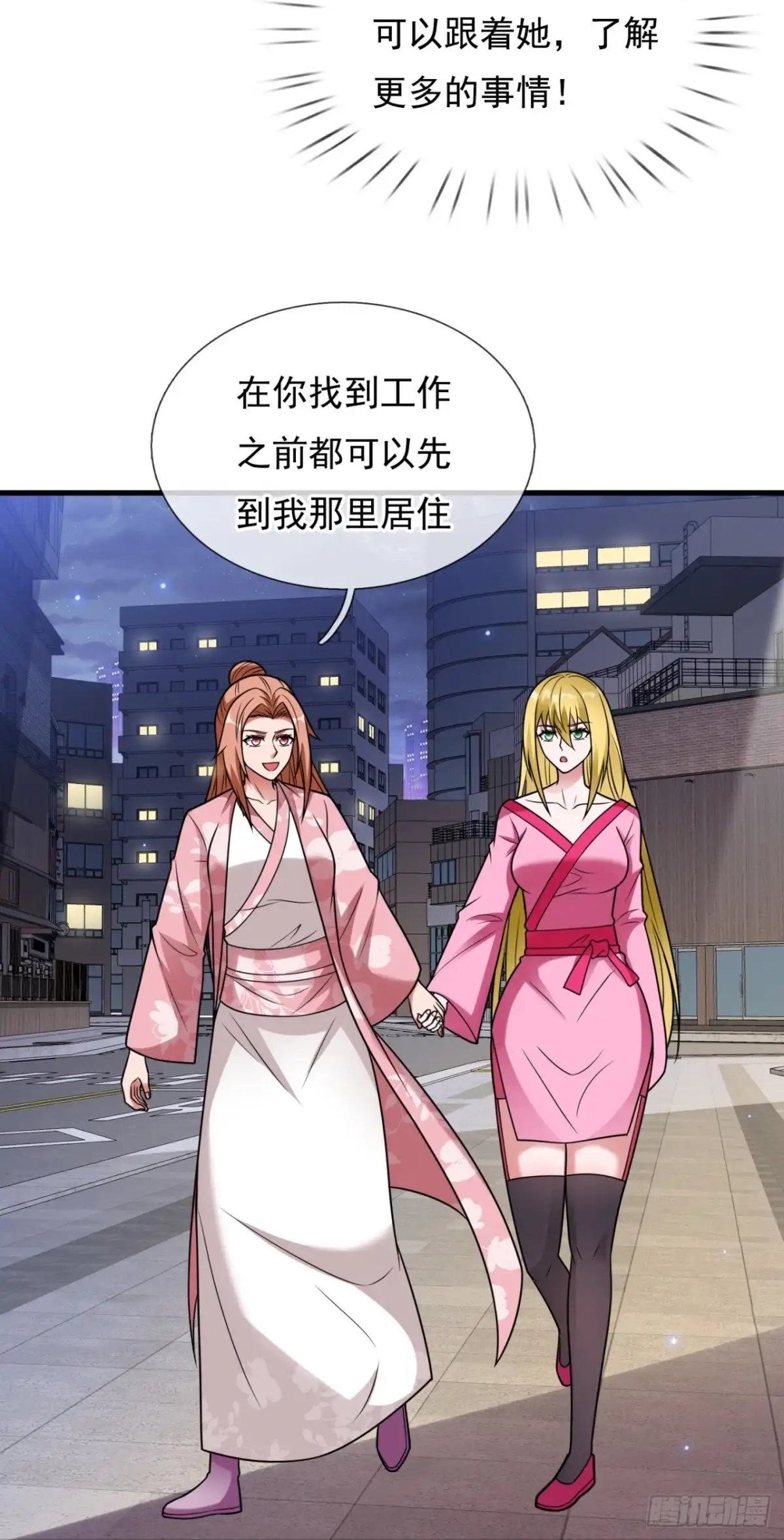都市之逆天仙尊 第333话 卖惨 第19页