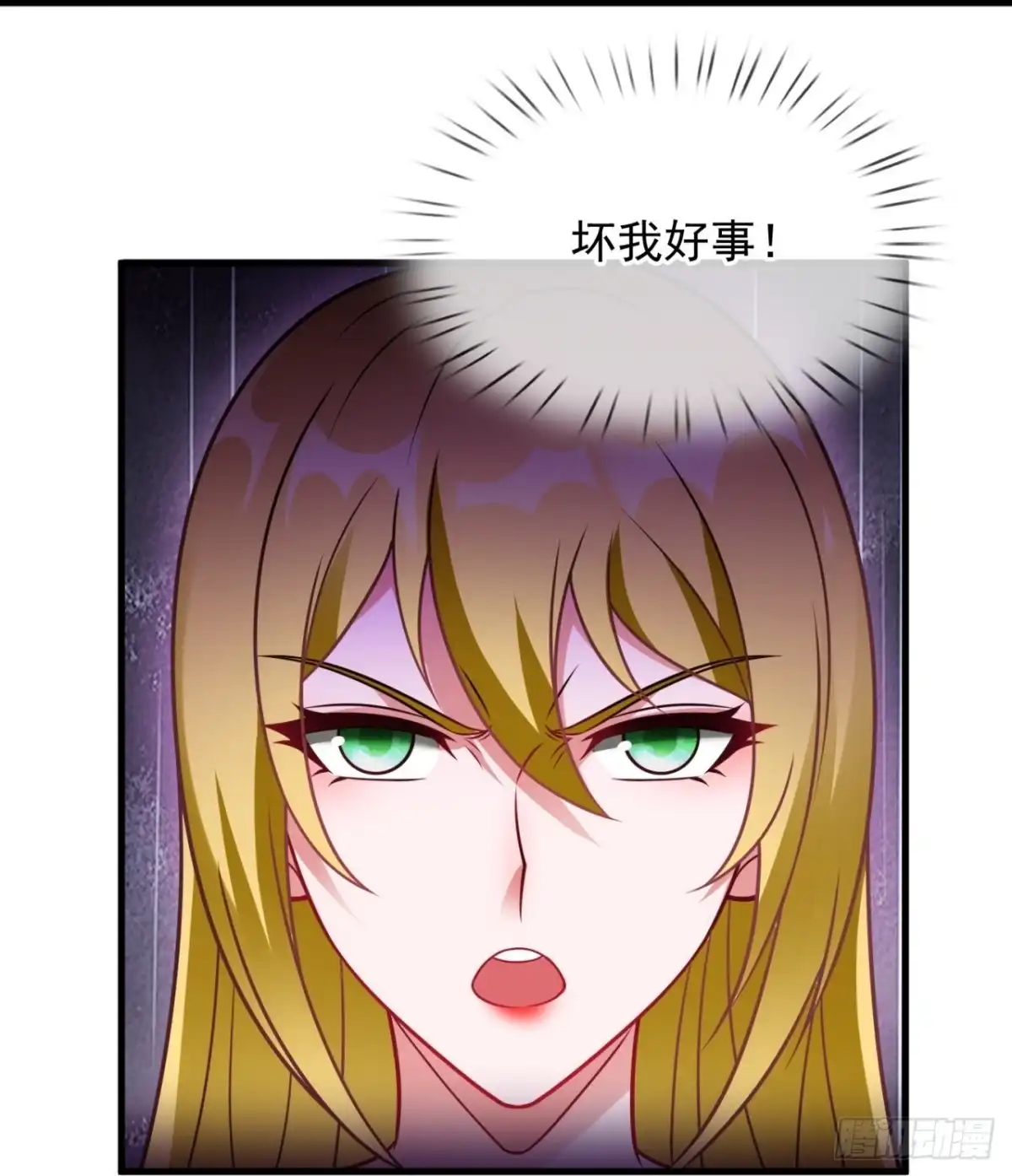 都市之逆天仙尊 第333话 卖惨 第12页