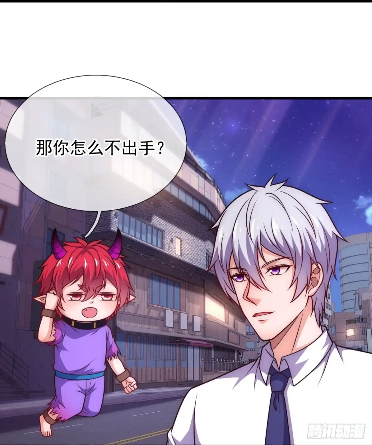 都市之逆天仙尊 第333话 卖惨 第25页
