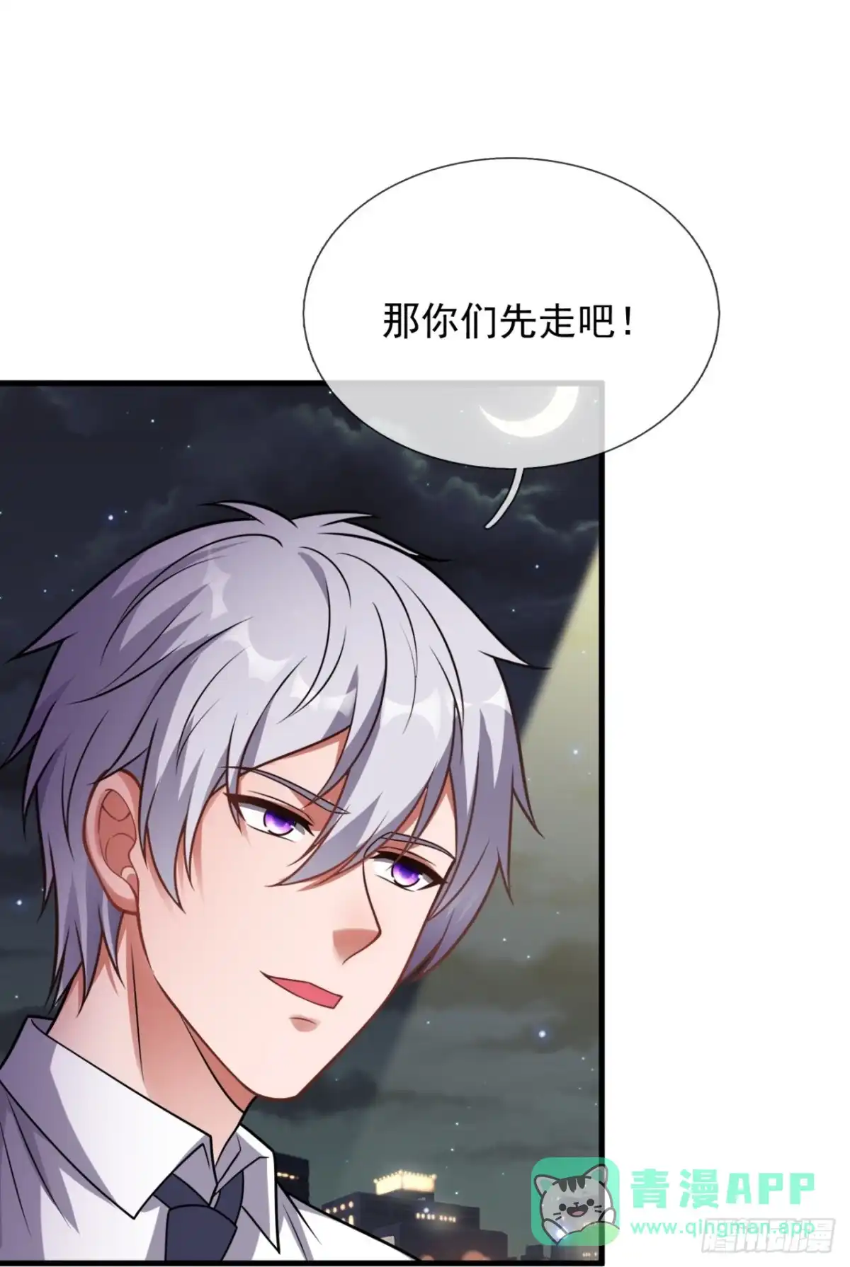 都市之逆天仙尊 第333话 卖惨 第21页