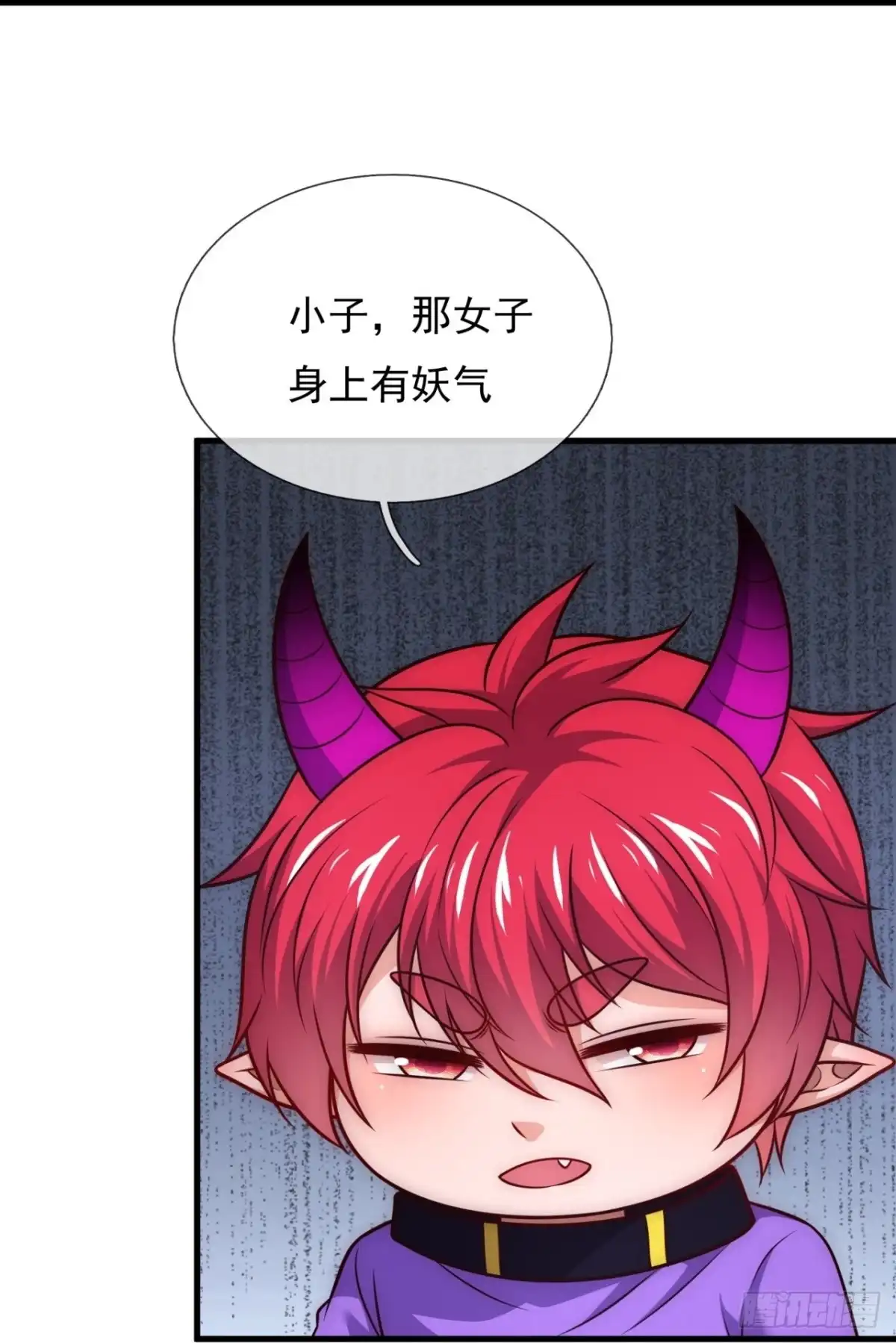 都市之逆天仙尊 第333话 卖惨 第23页