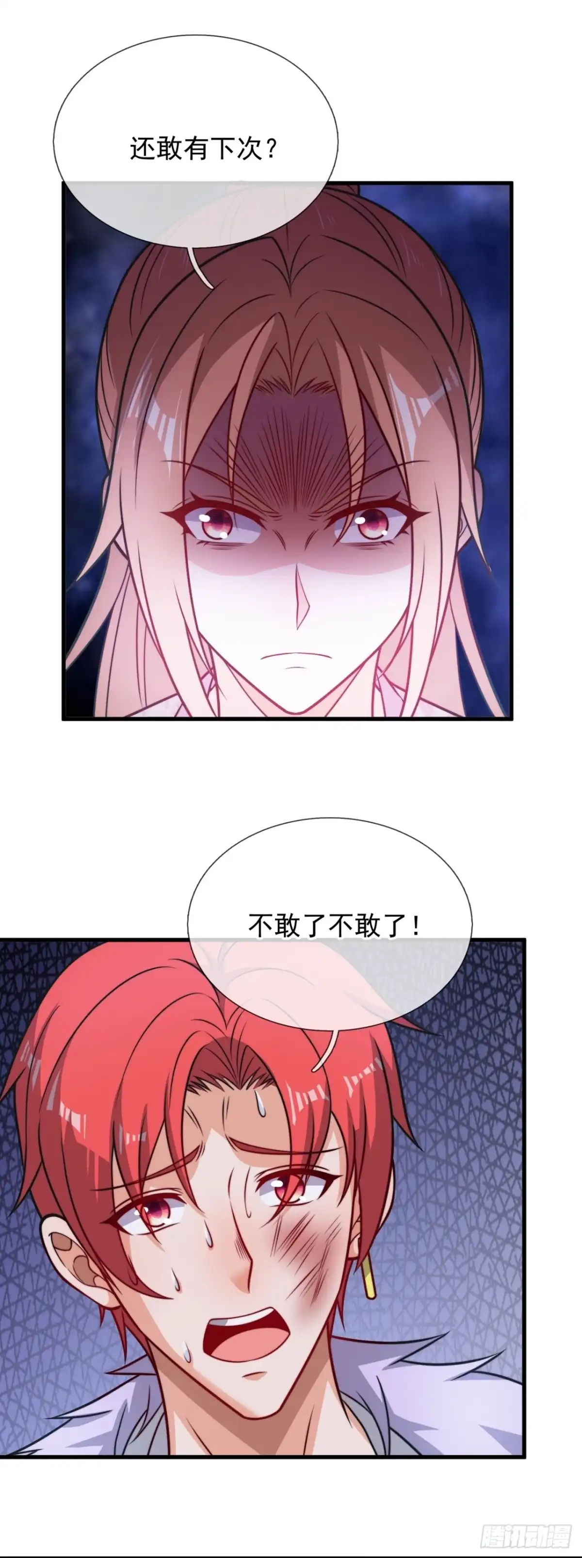 都市之逆天仙尊 第333话 卖惨 第9页