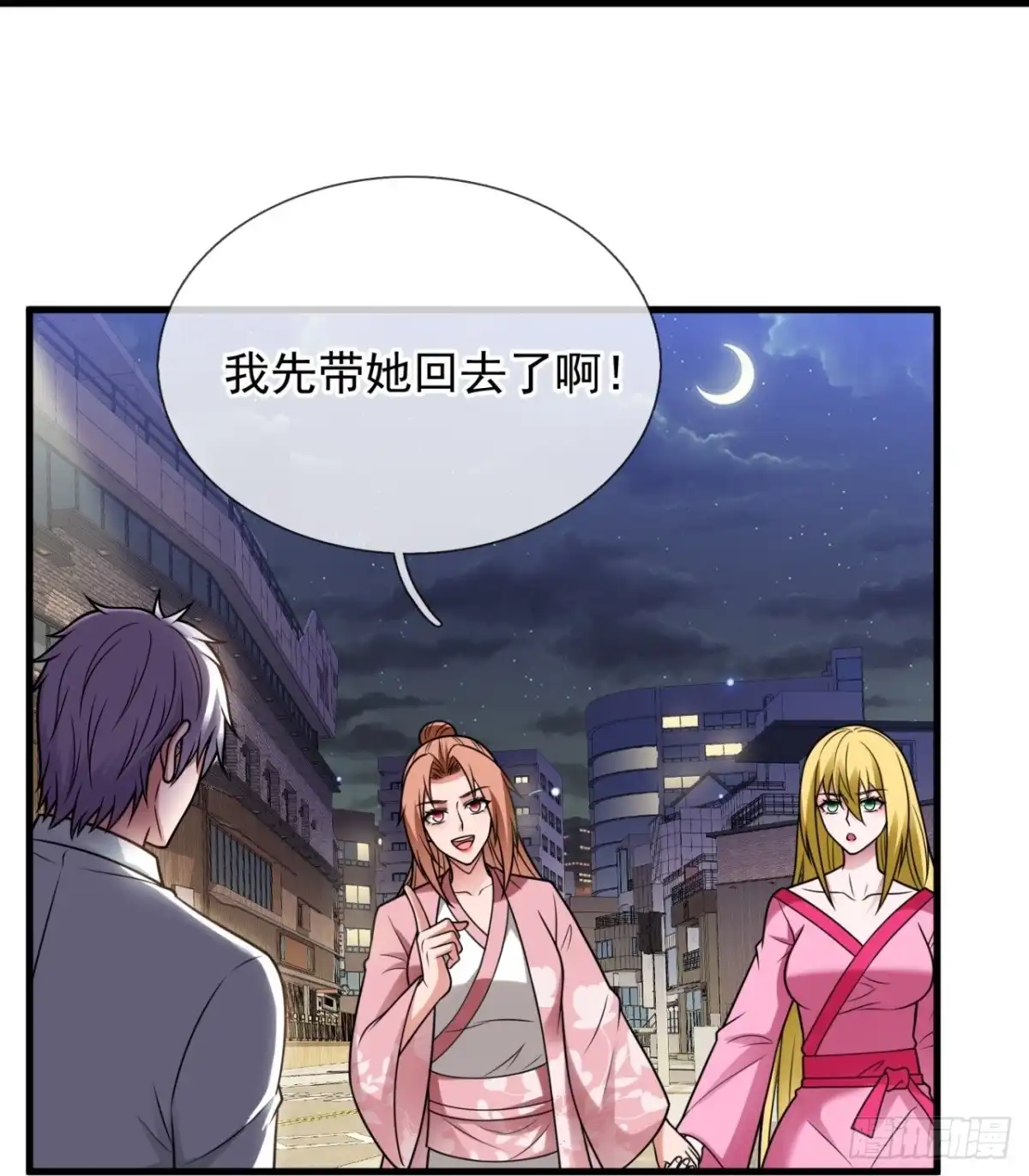 都市之逆天仙尊 第333话 卖惨 第20页