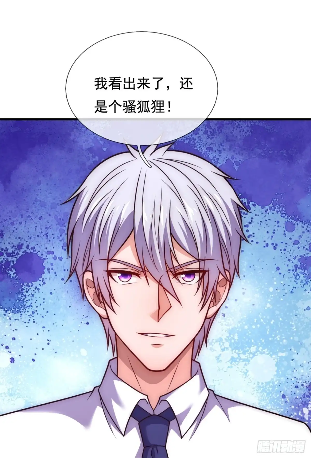 都市之逆天仙尊 第333话 卖惨 第24页