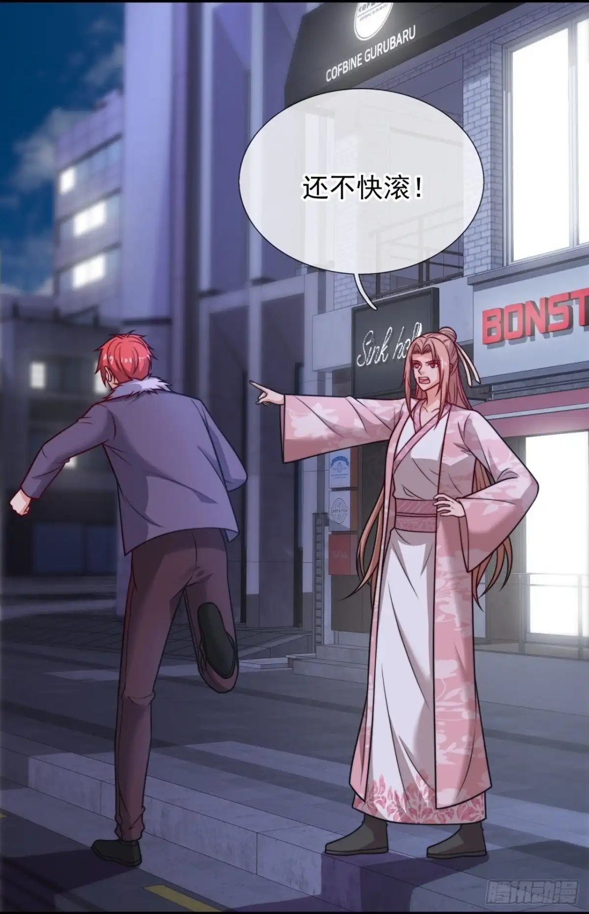 都市之逆天仙尊 第333话 卖惨 第10页