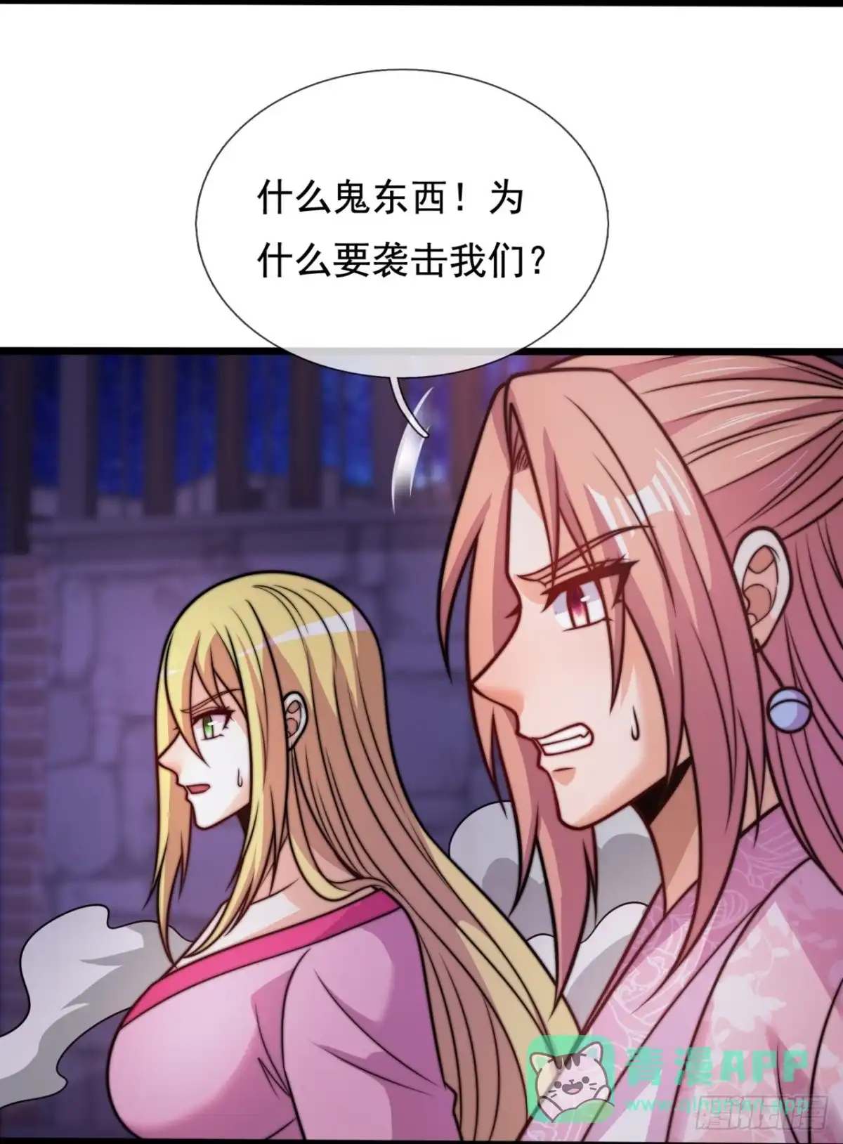 都市之逆天仙尊 第334话 安全局邀约 第26页