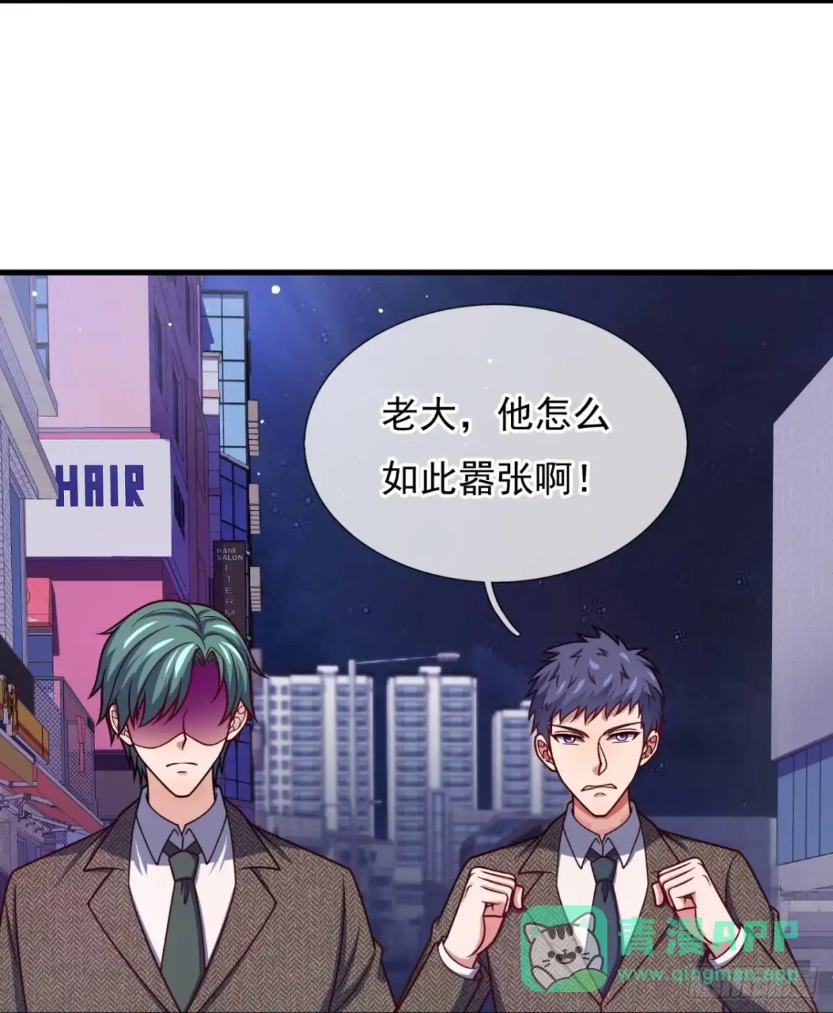 都市之逆天仙尊 第334话 安全局邀约 第11页