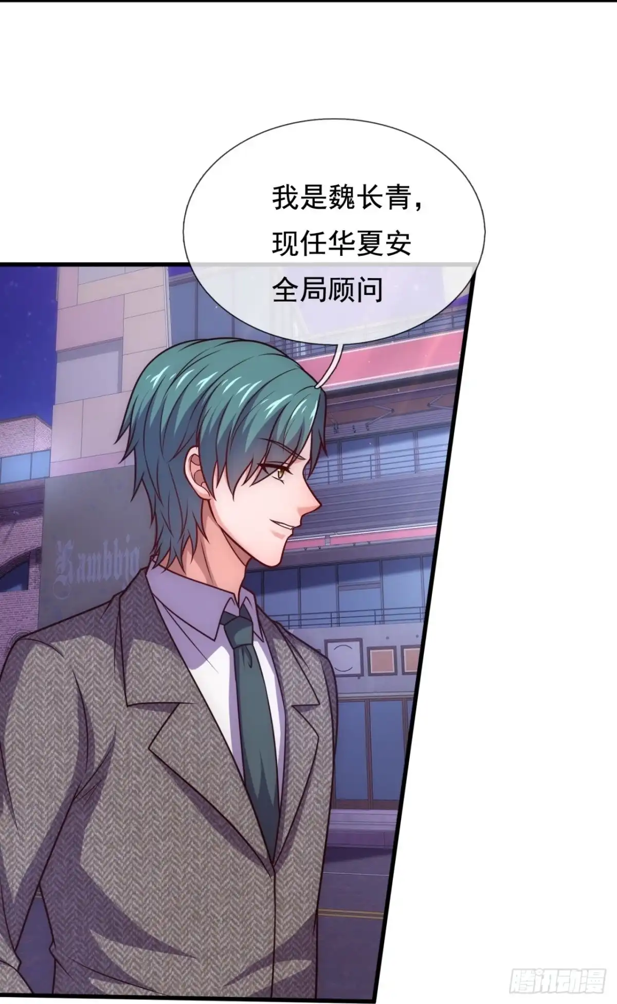 都市之逆天仙尊 第334话 安全局邀约 第4页