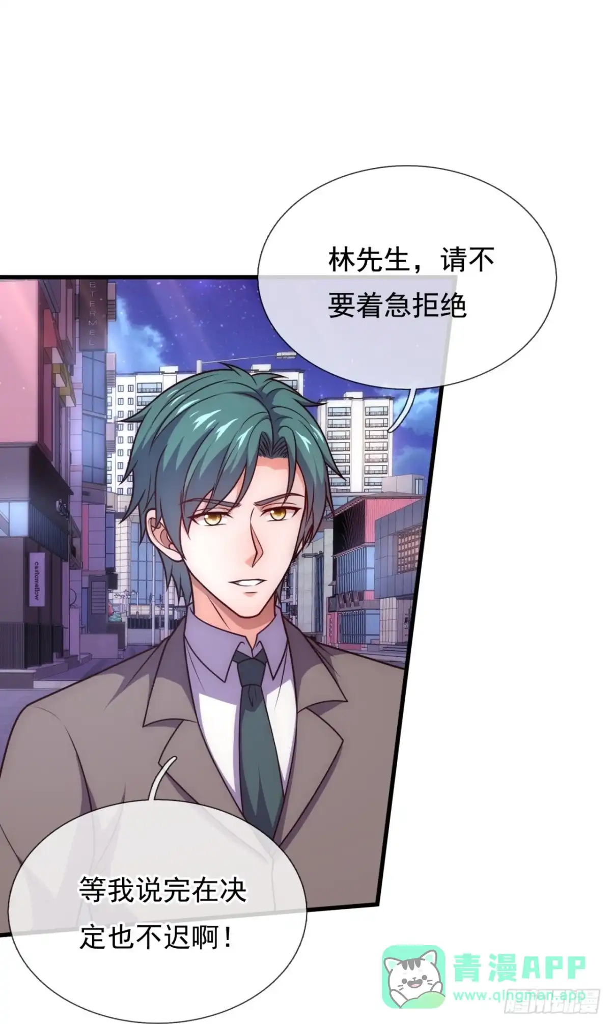 都市之逆天仙尊 第334话 安全局邀约 第6页