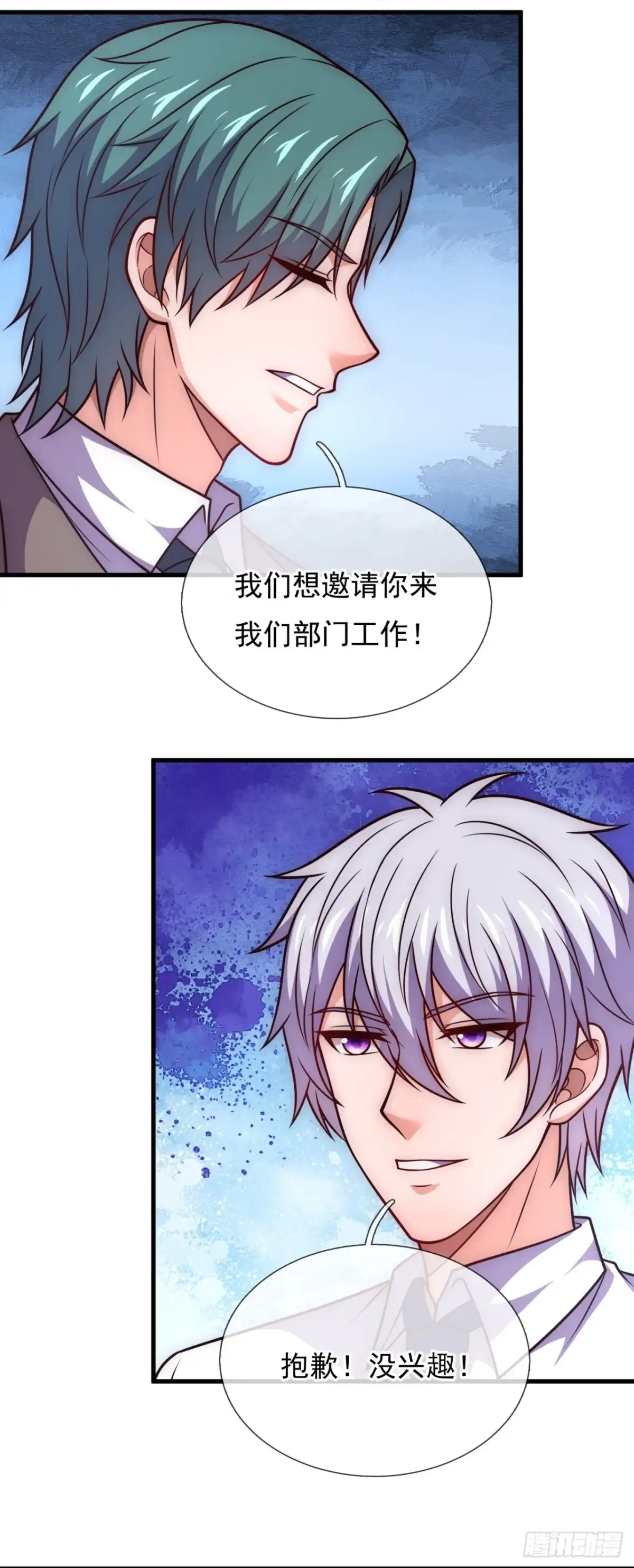 都市之逆天仙尊 第334话 安全局邀约 第8页