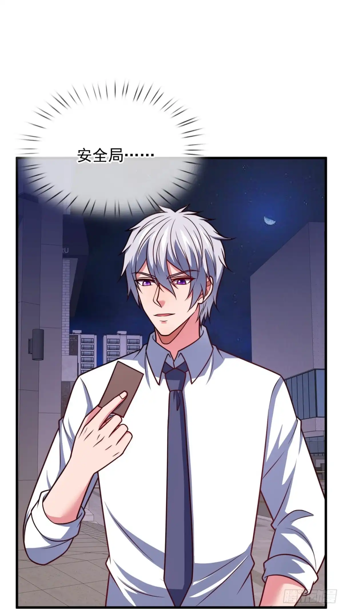 都市之逆天仙尊 第334话 安全局邀约 第15页