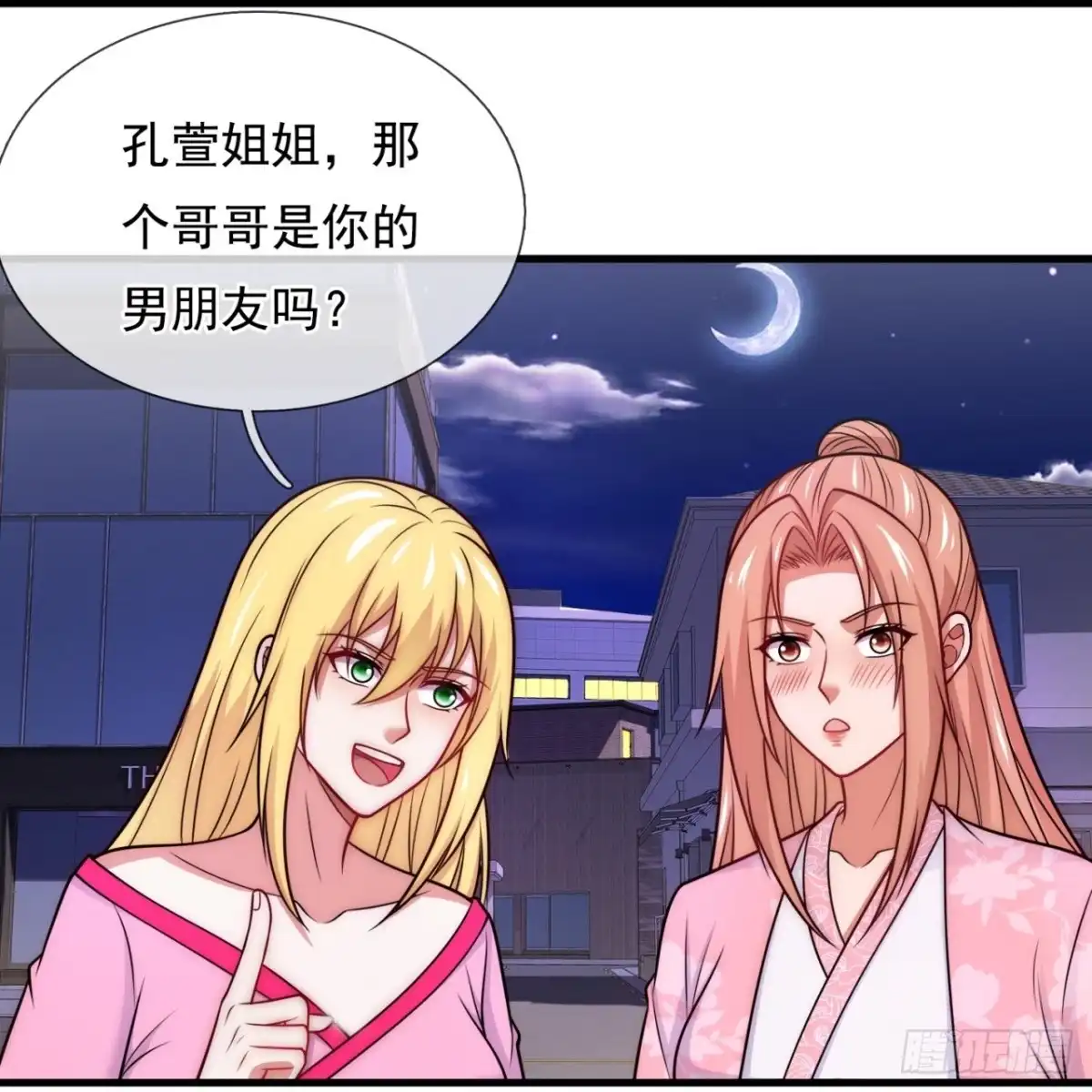 都市之逆天仙尊 第334话 安全局邀约 第17页