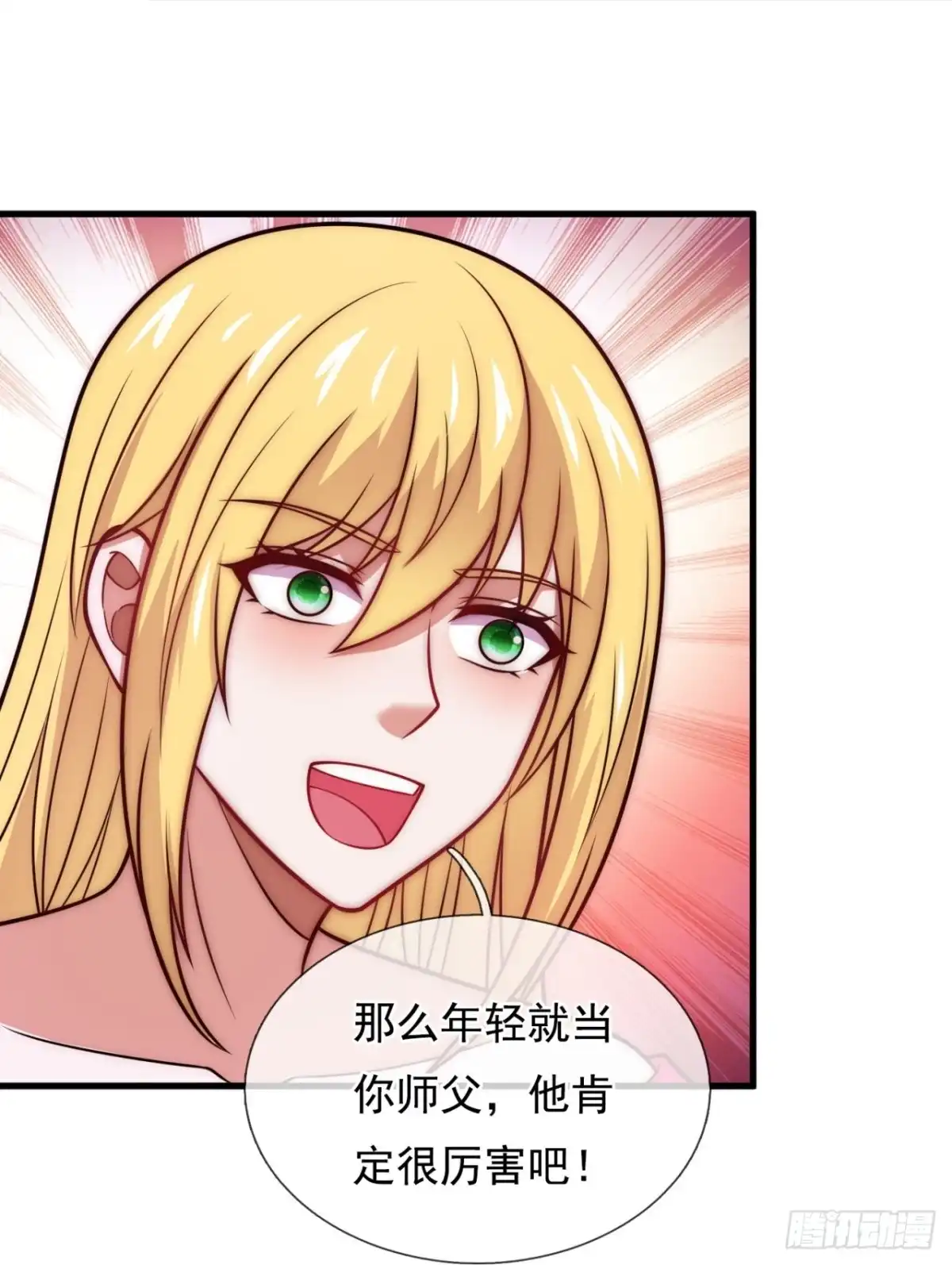 都市之逆天仙尊 第334话 安全局邀约 第19页