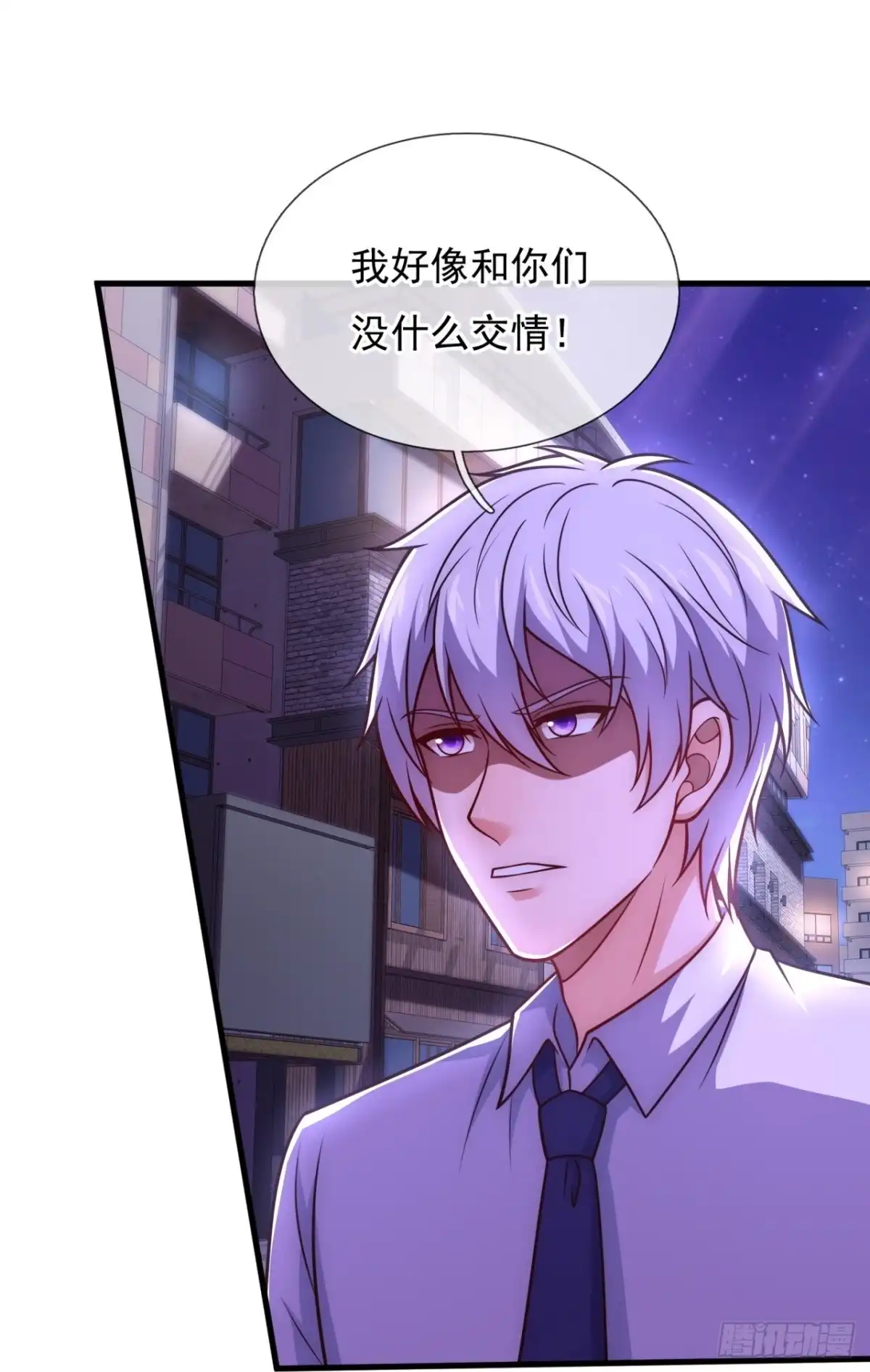 都市之逆天仙尊 第334话 安全局邀约 第5页