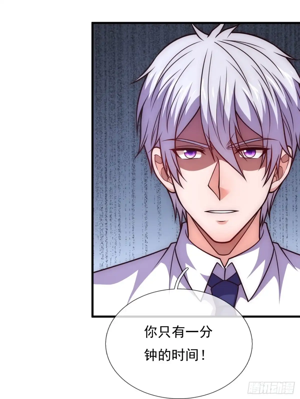 都市之逆天仙尊 第334话 安全局邀约 第7页