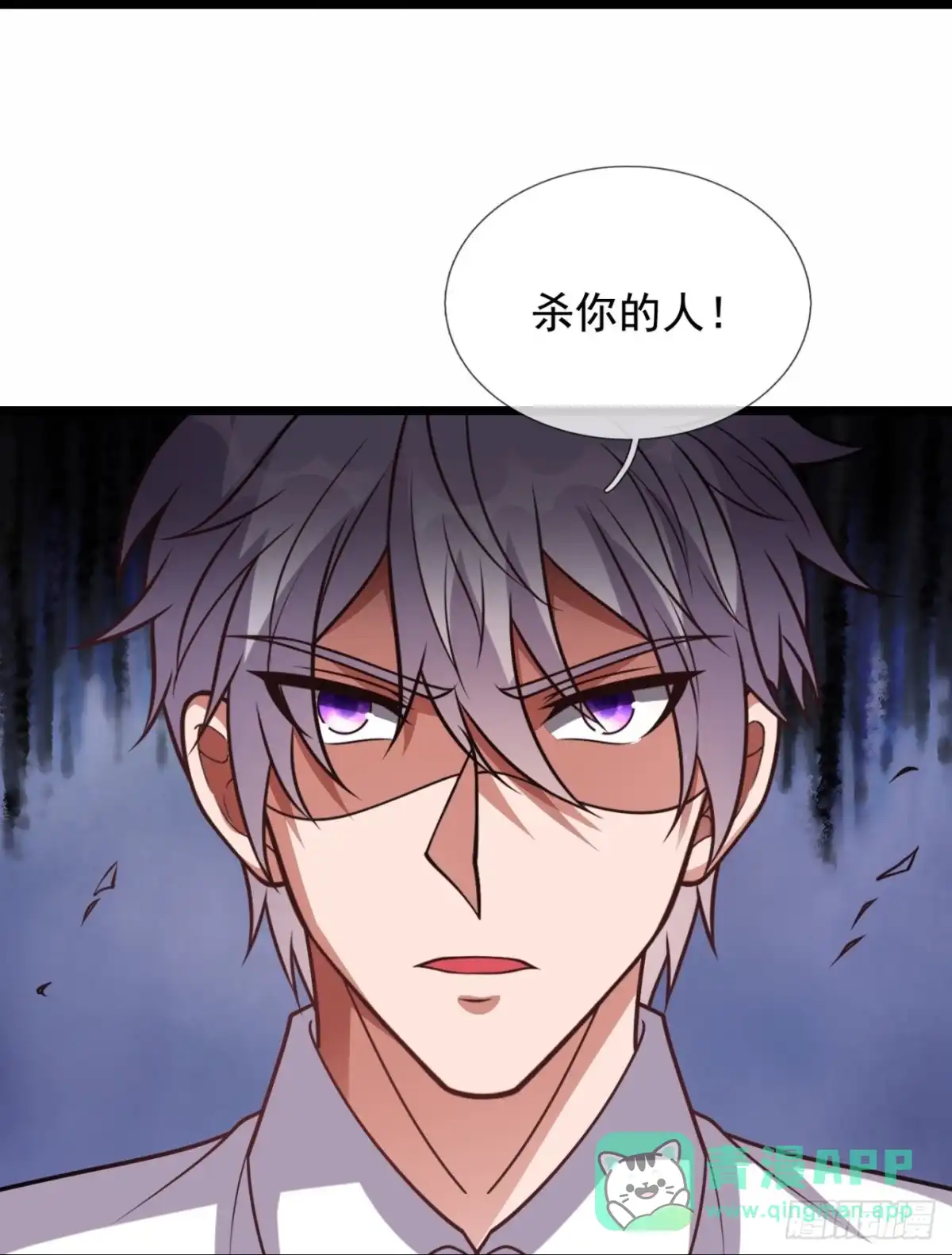 都市之逆天仙尊 第335话 女鬼挡道 第26页