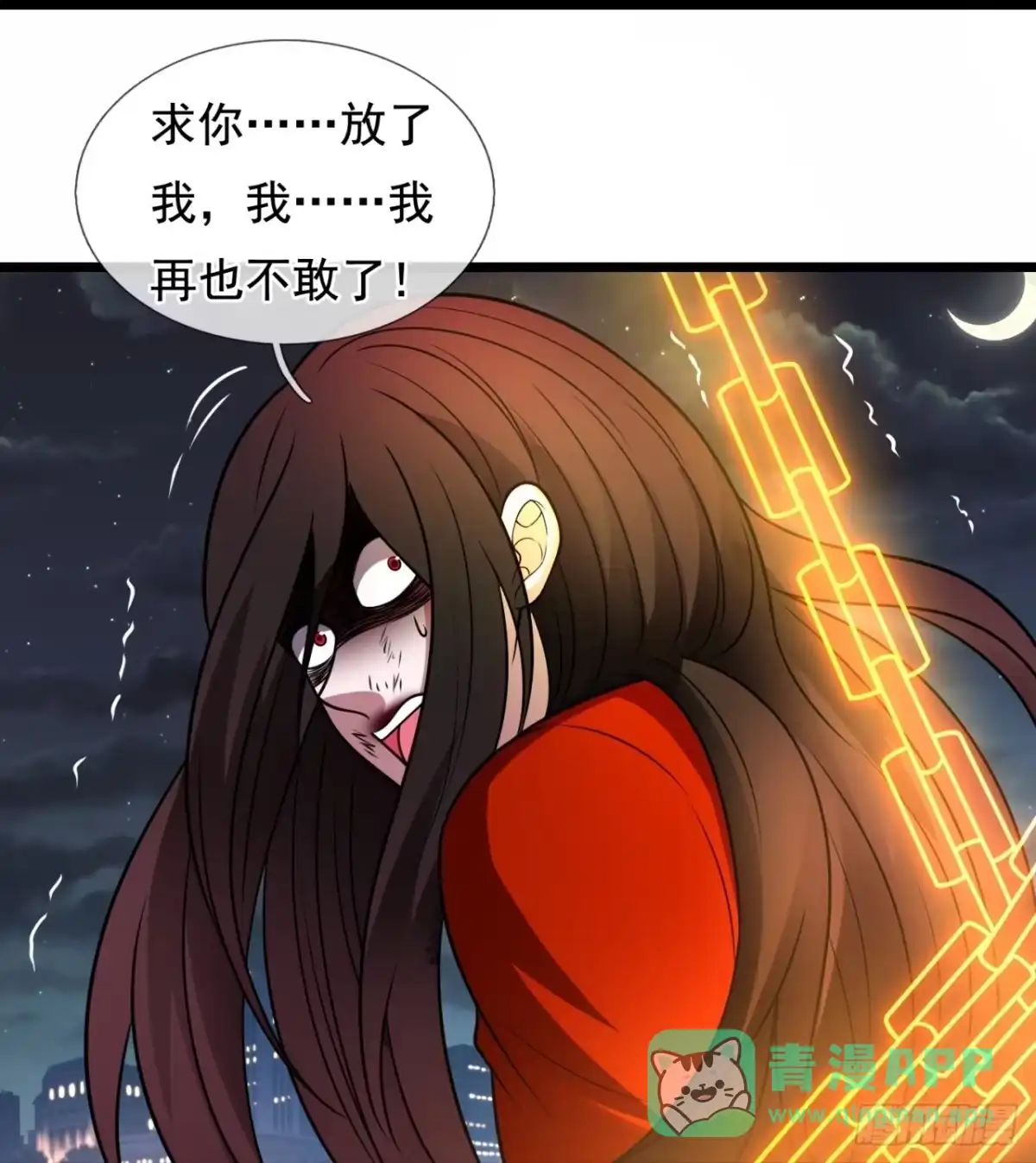 都市之逆天仙尊 第335话 女鬼挡道 第31页