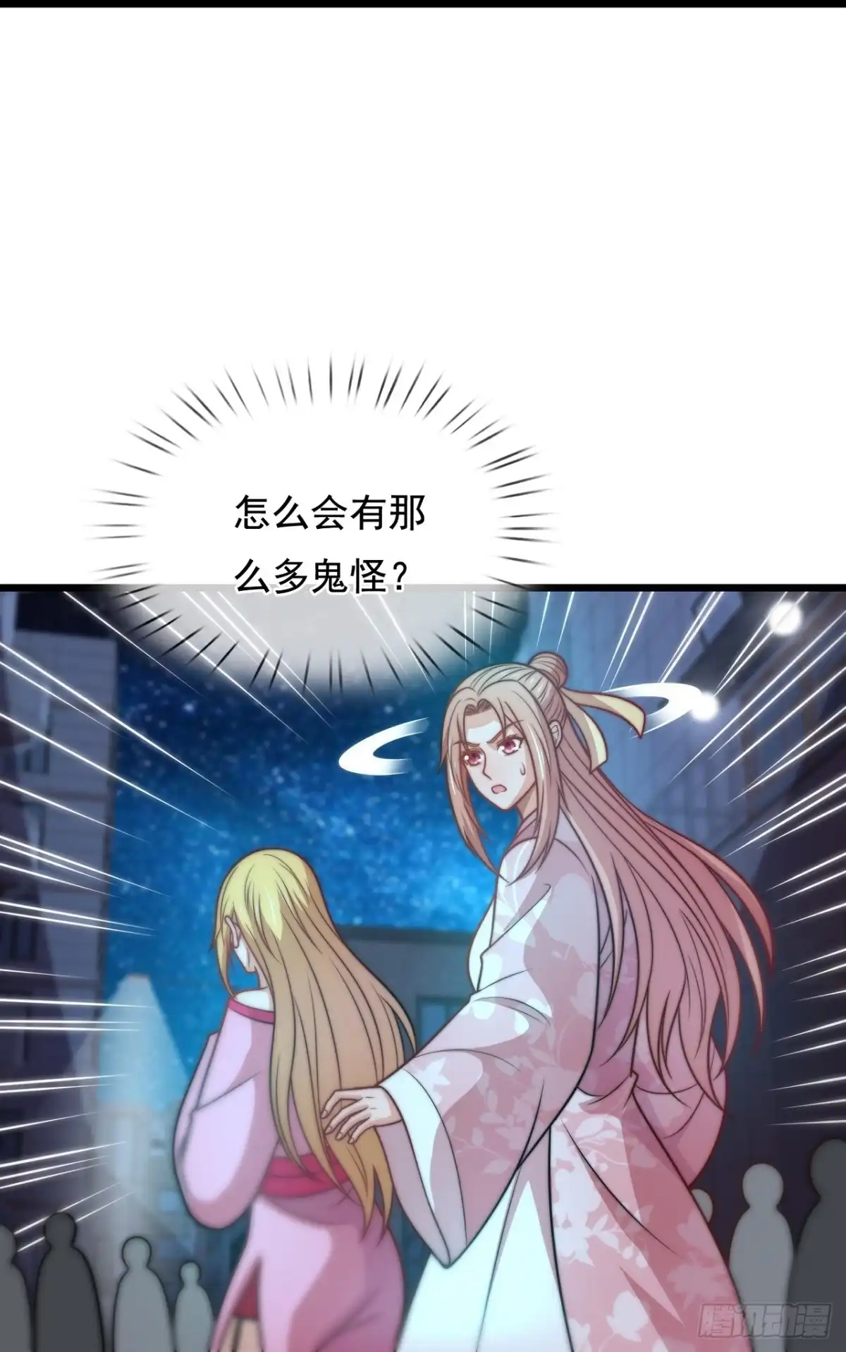 都市之逆天仙尊 第335话 女鬼挡道 第18页